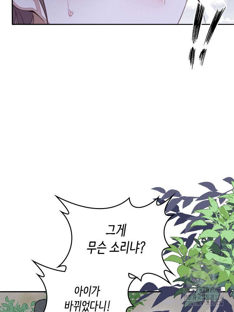 수보교낭 51화 13