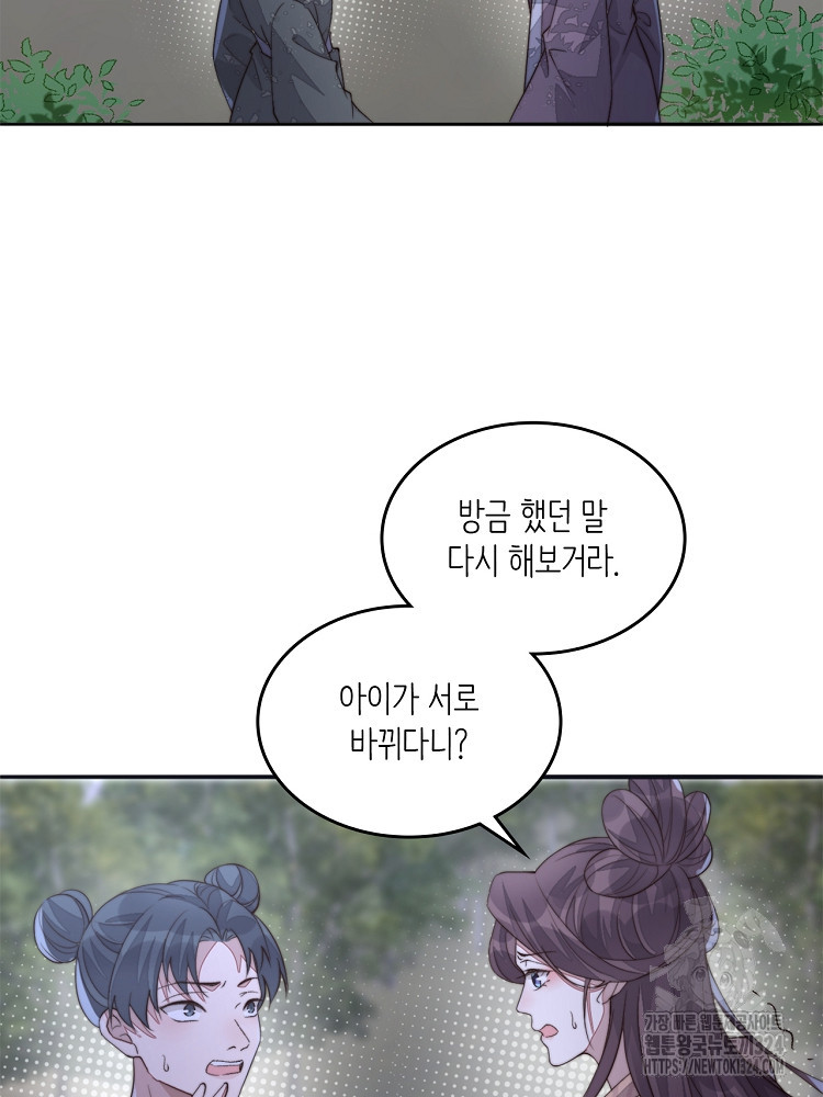 수보교낭 51화 15