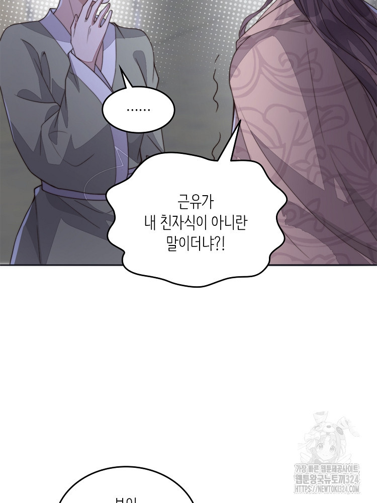 수보교낭 51화 16