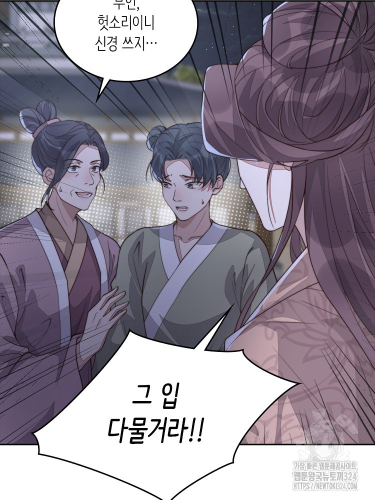 수보교낭 51화 17