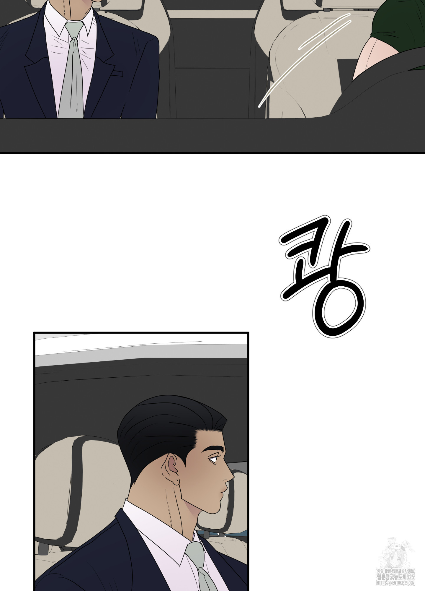 Kick Your Heart 17화 8