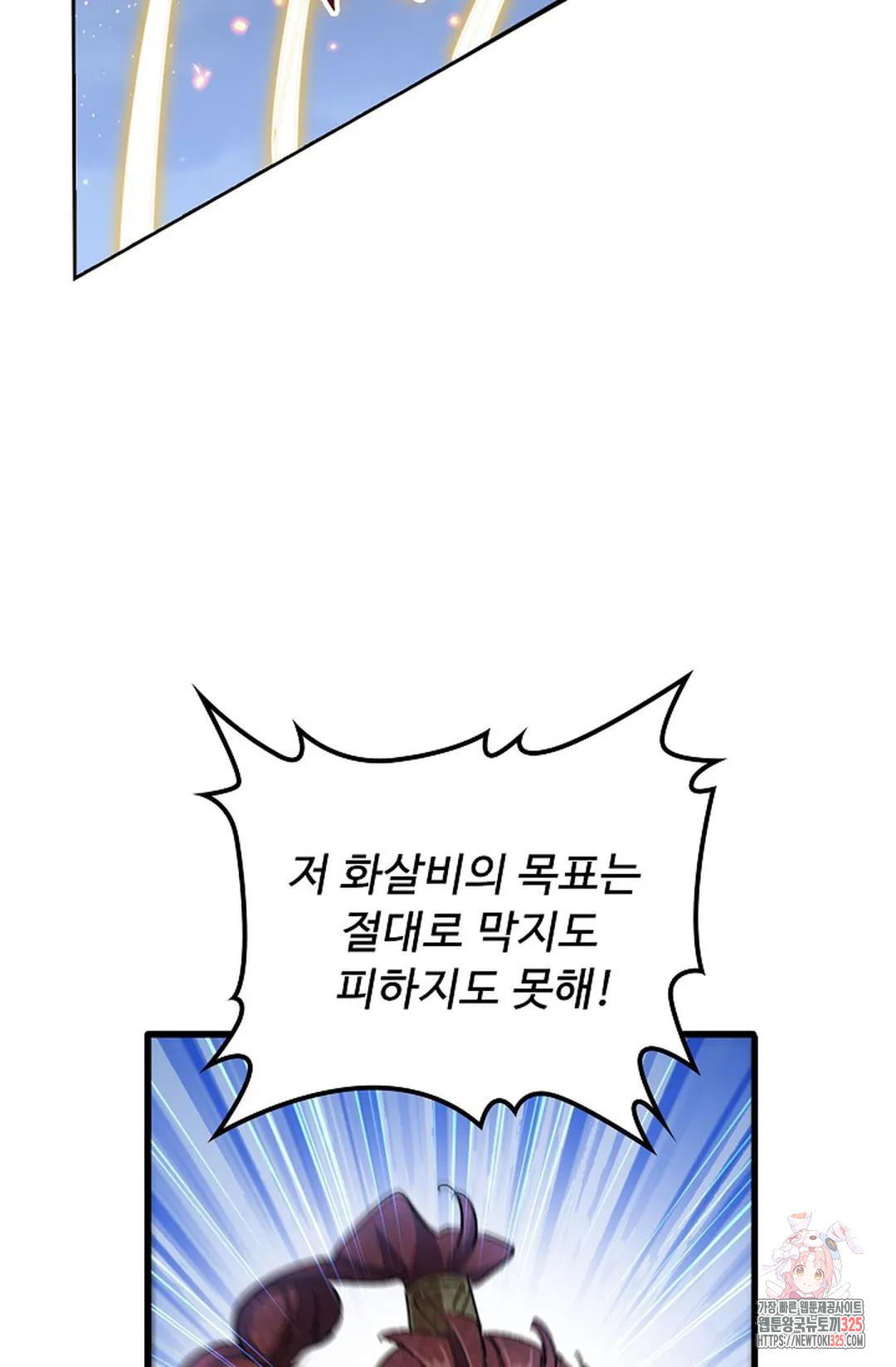 마황의 귀환 382화 16