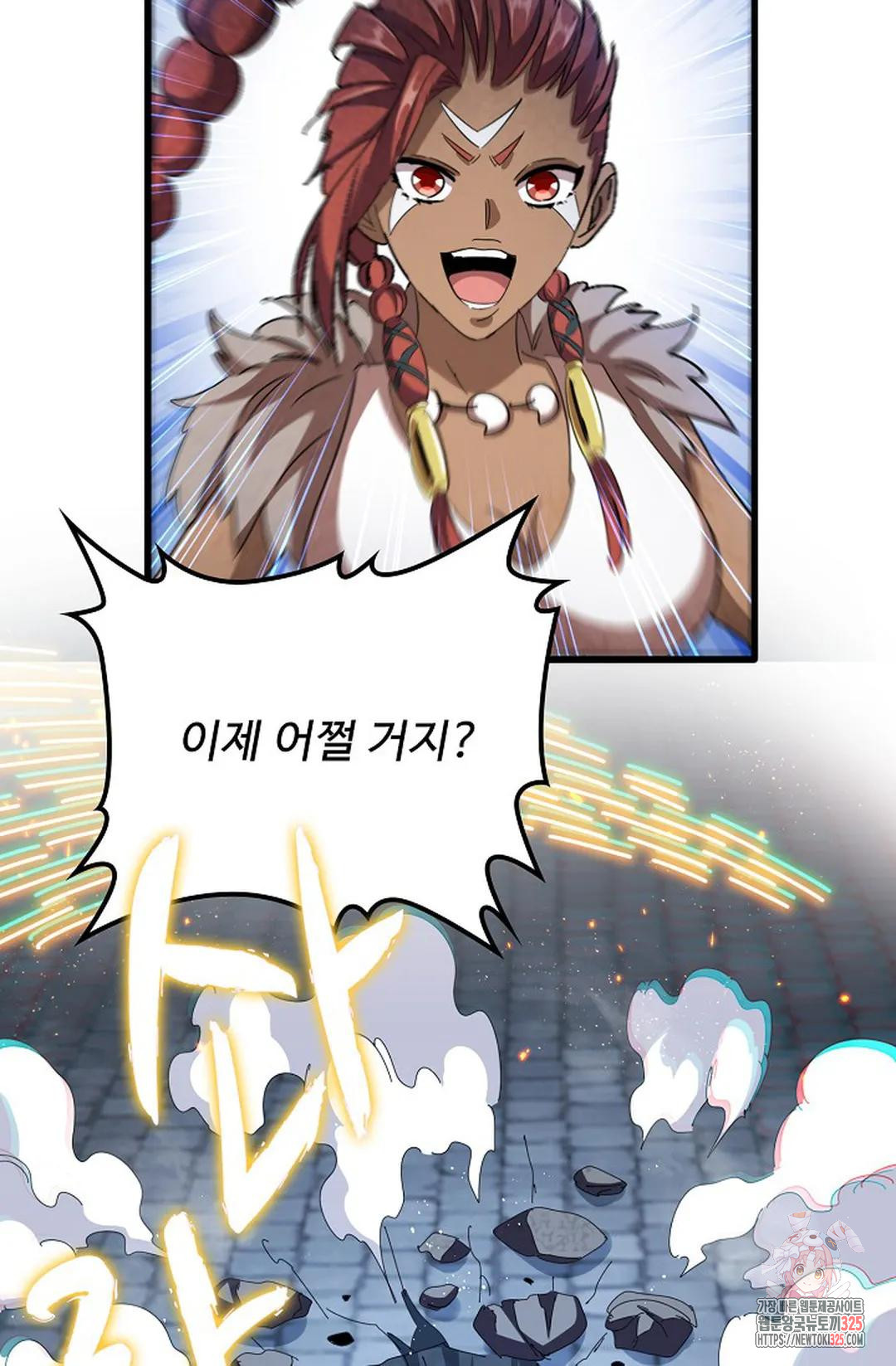 마황의 귀환 382화 17