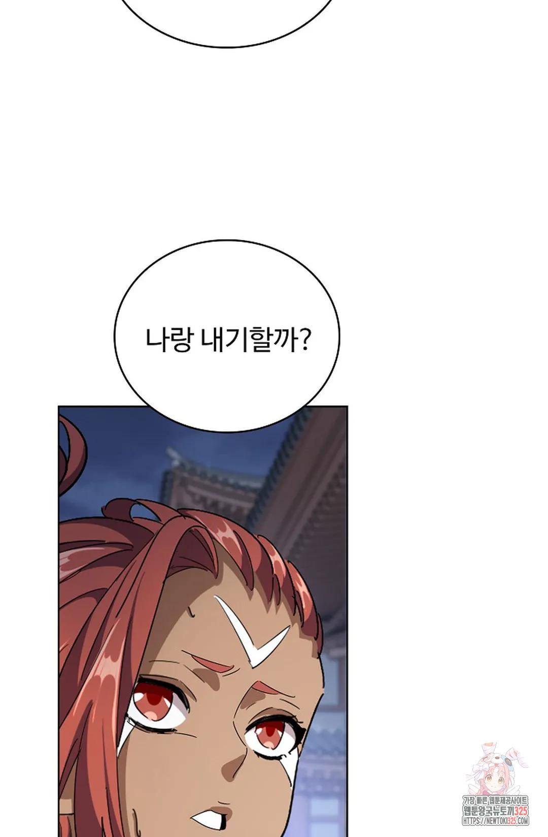 마황의 귀환 382화 20