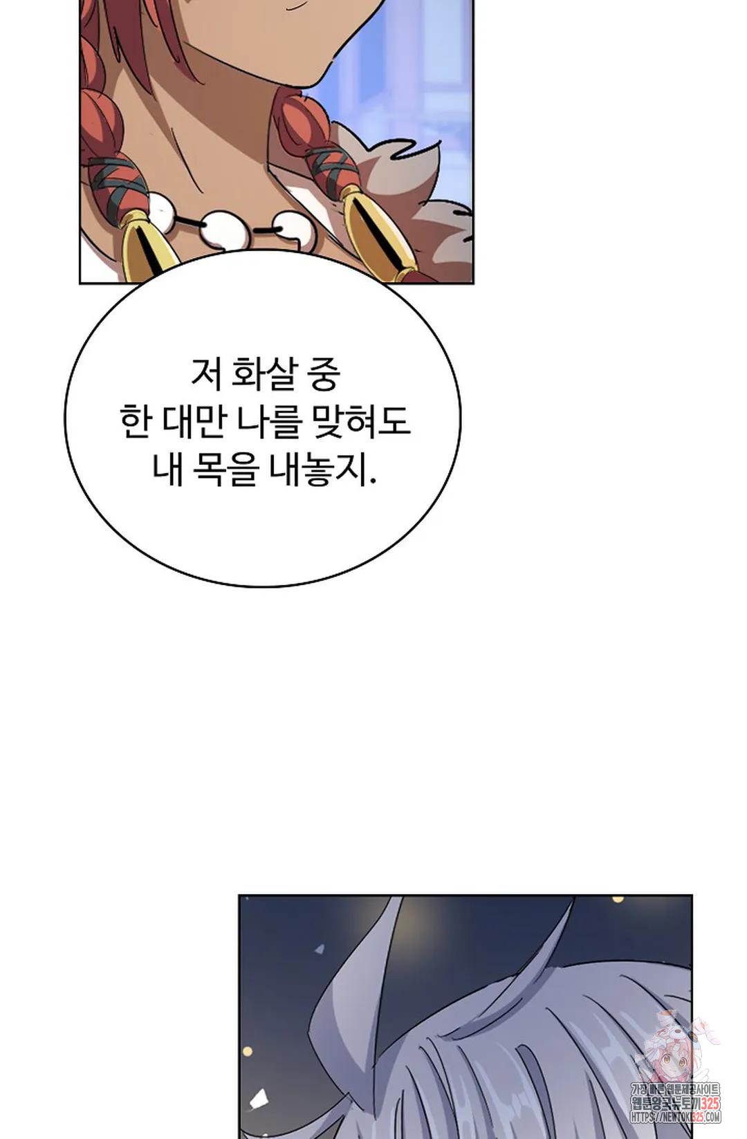 마황의 귀환 382화 21