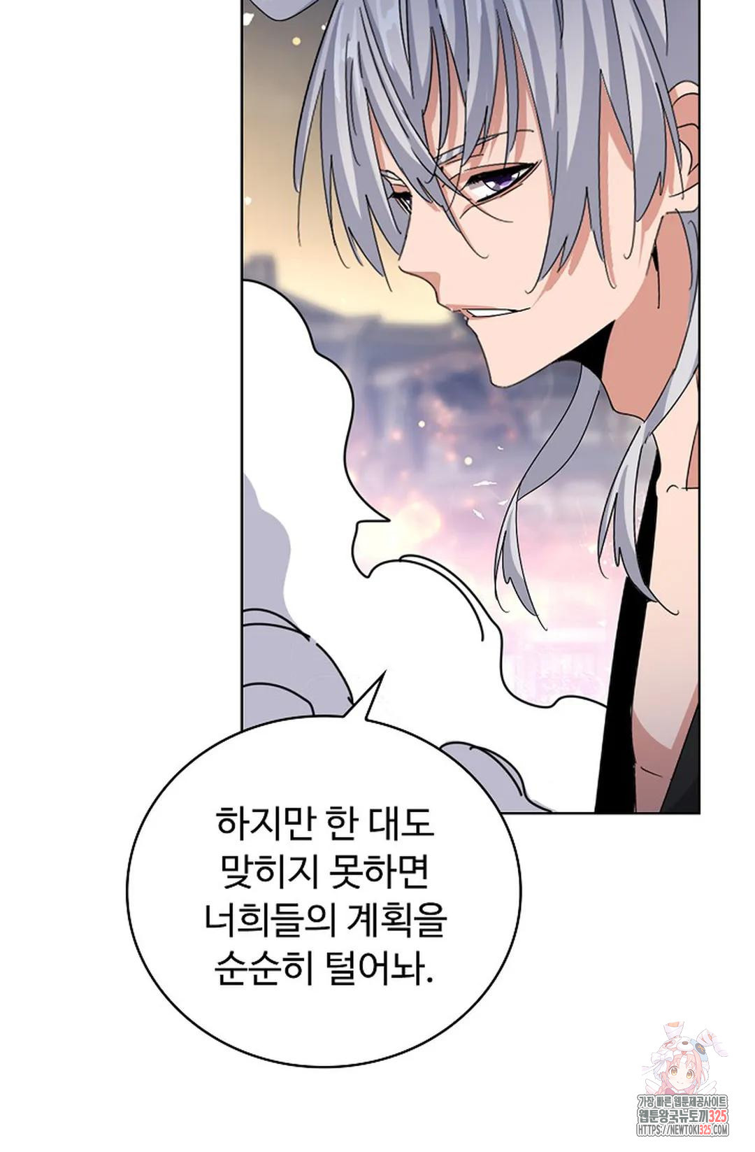 마황의 귀환 382화 22