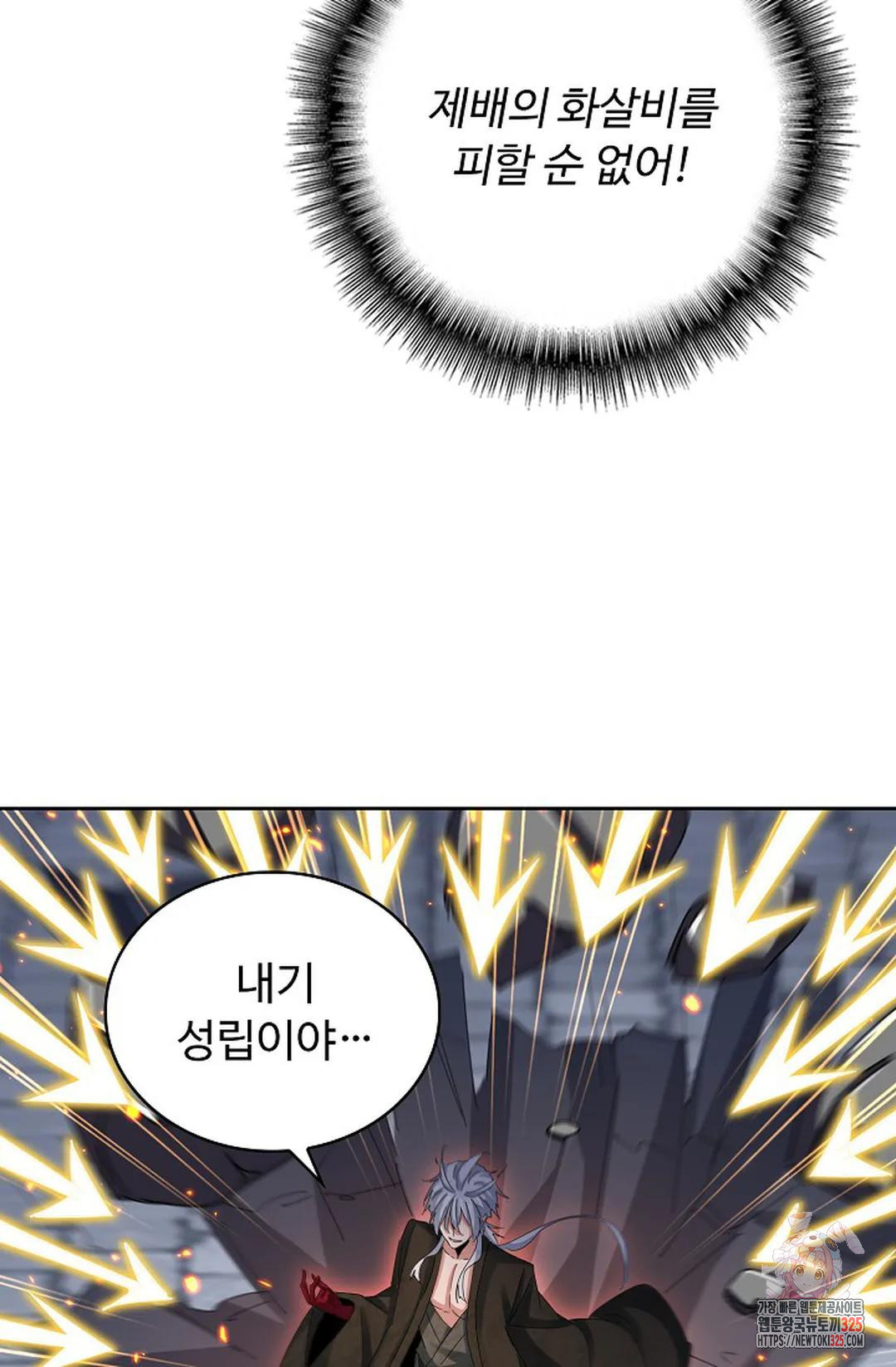 마황의 귀환 382화 24