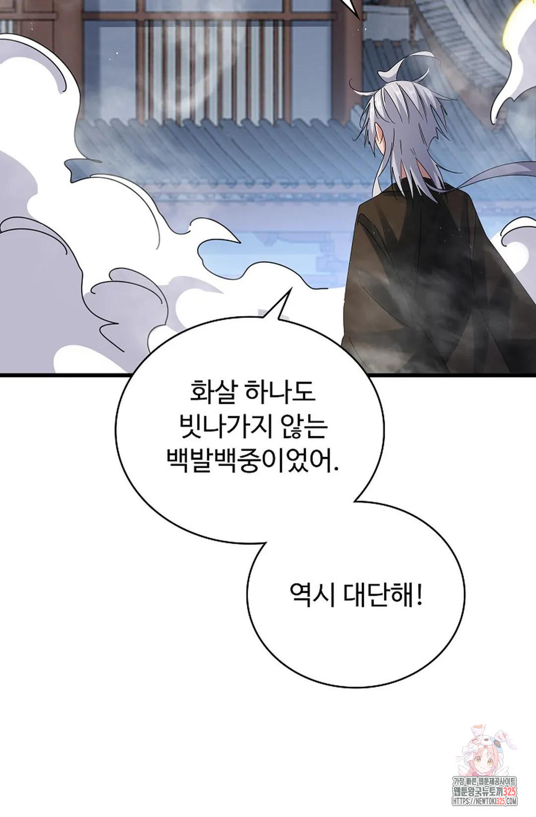 마황의 귀환 382화 33