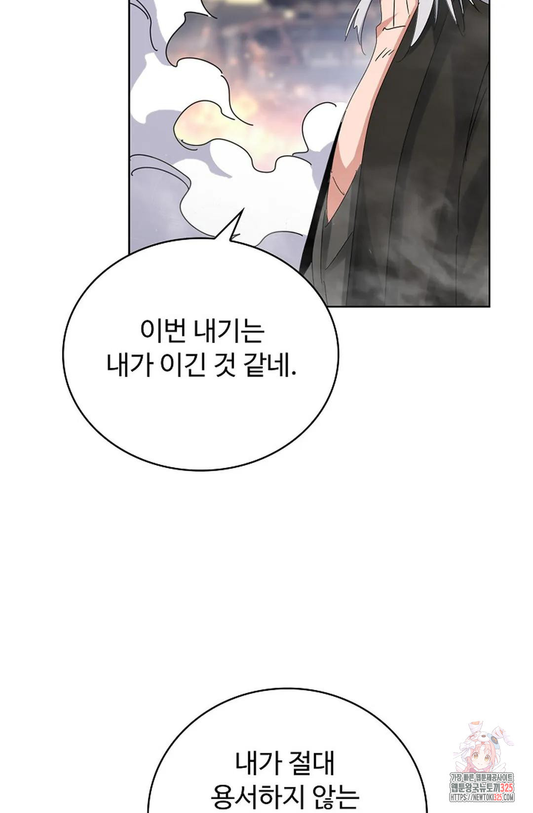 마황의 귀환 382화 36