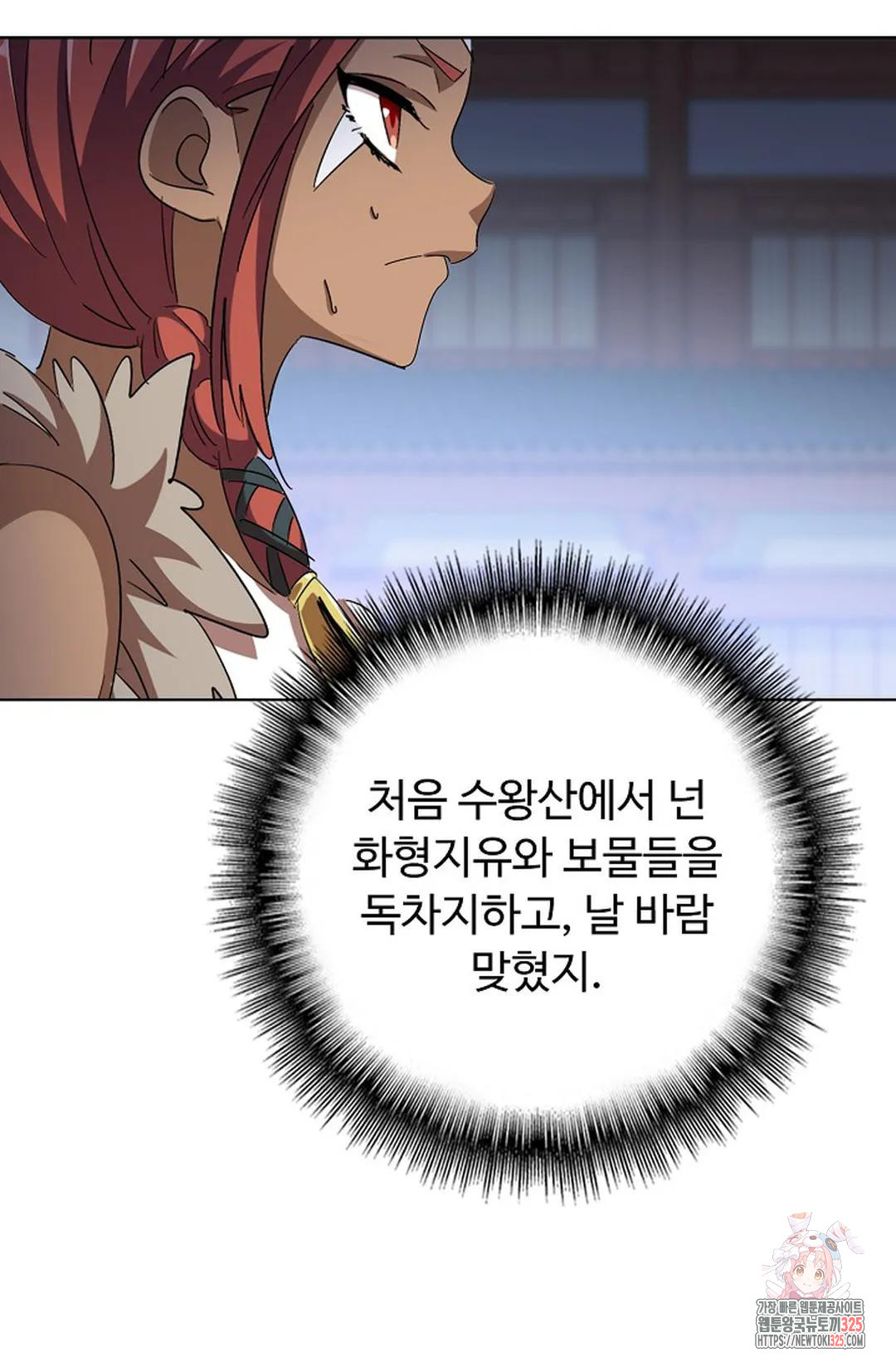 마황의 귀환 382화 40
