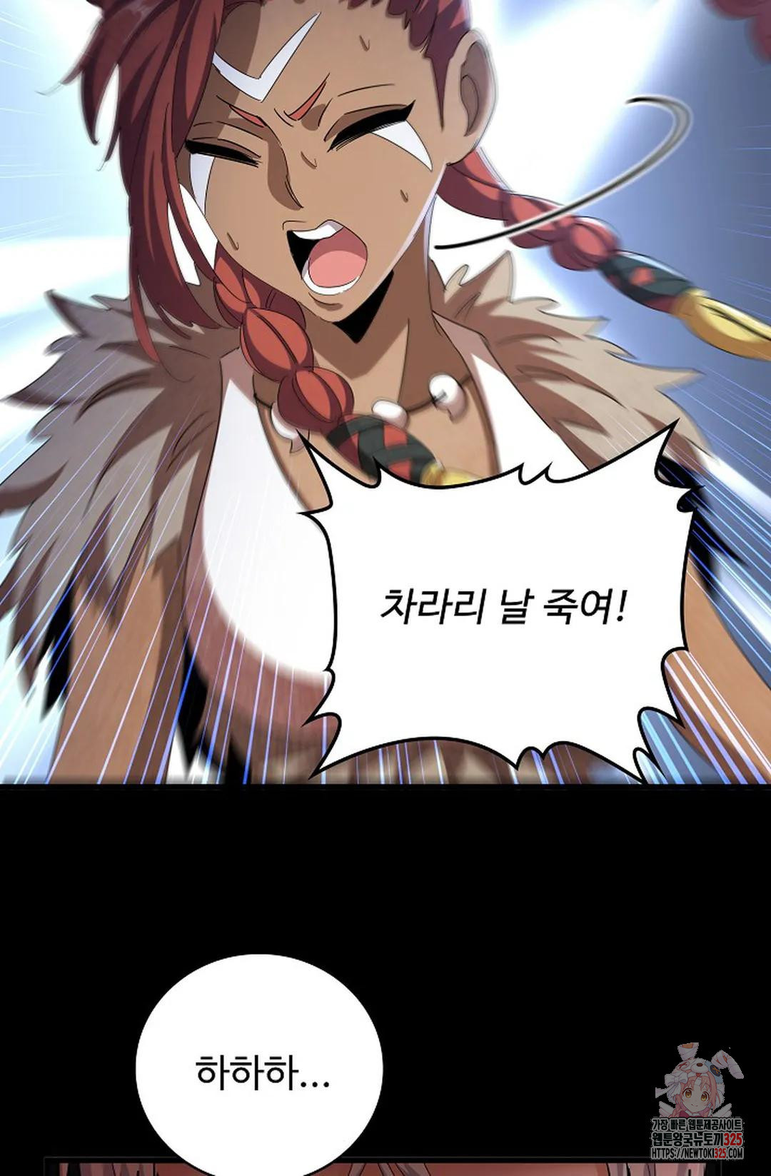 마황의 귀환 382화 43