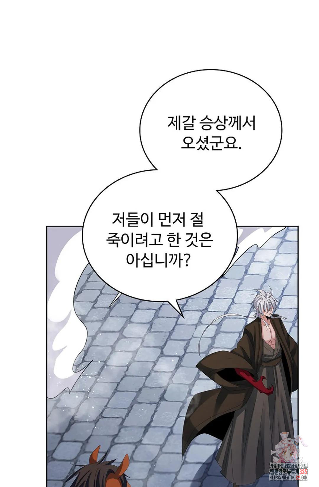 마황의 귀환 382화 52