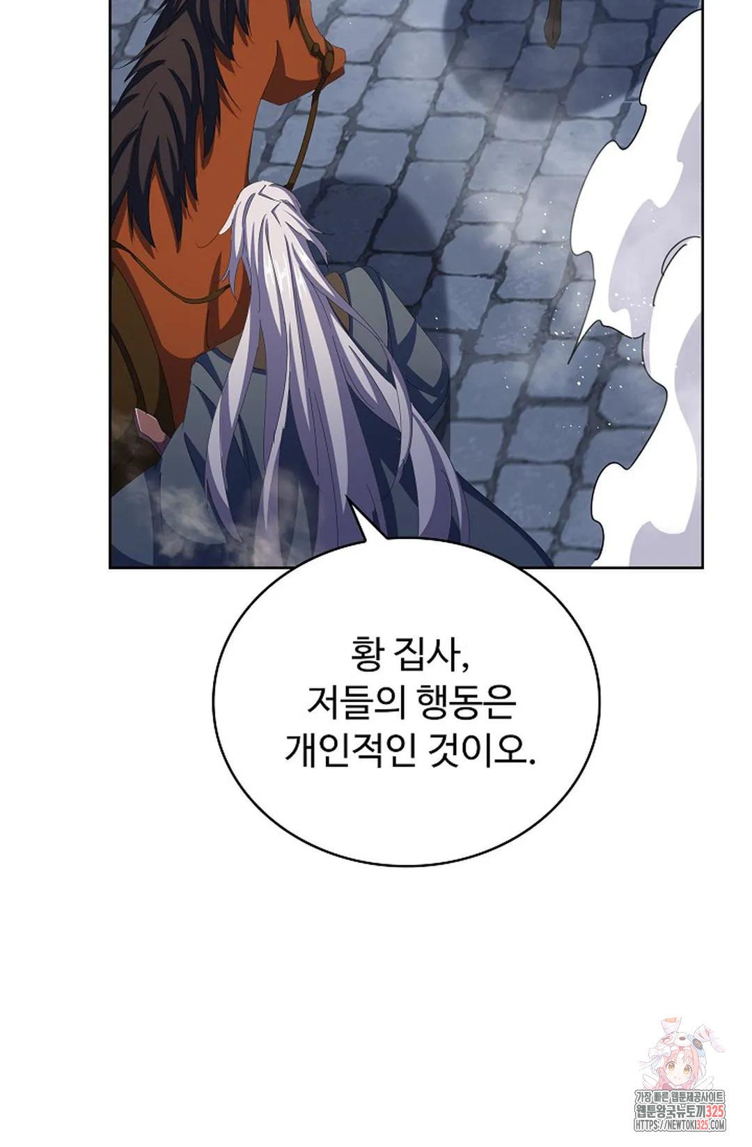 마황의 귀환 382화 53