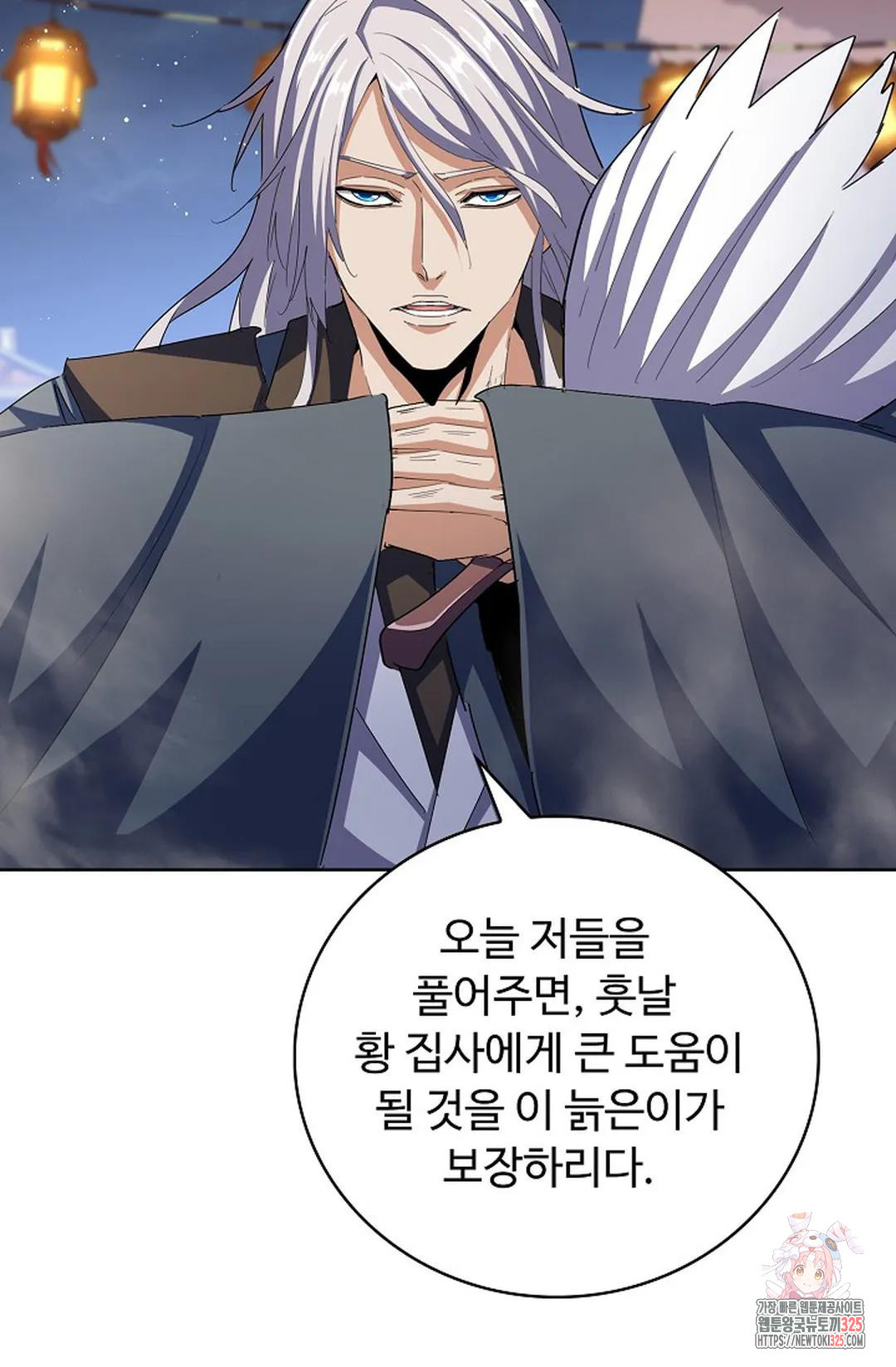 마황의 귀환 382화 55