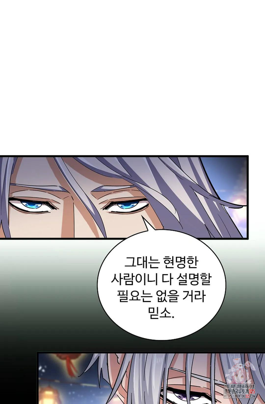 마황의 귀환 382화 56