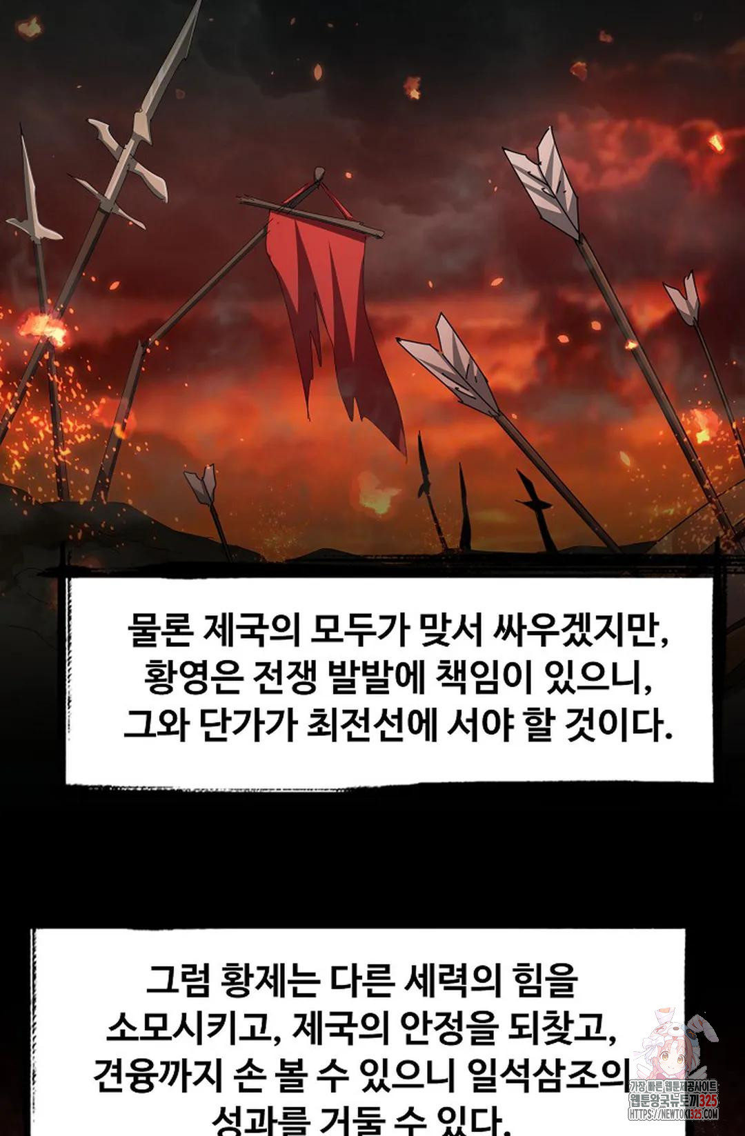 마황의 귀환 382화 59