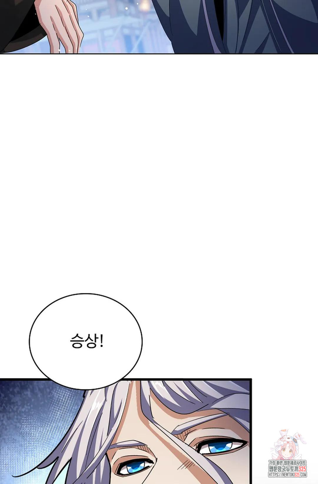 마황의 귀환 382화 63