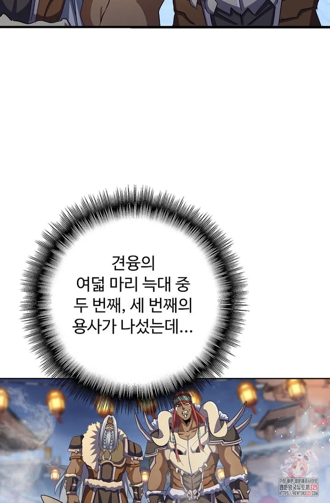 마황의 귀환 382화 71