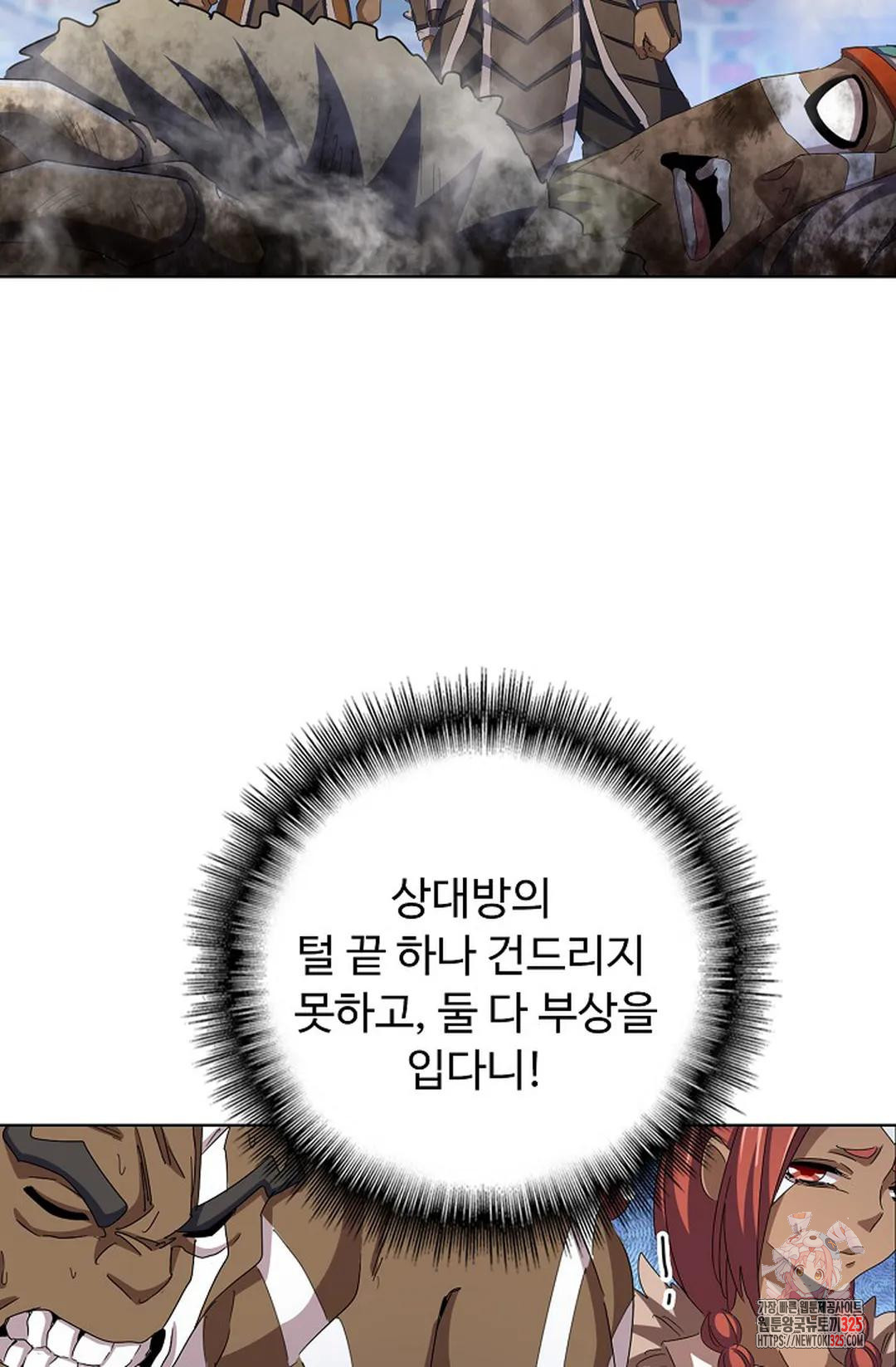 마황의 귀환 382화 72