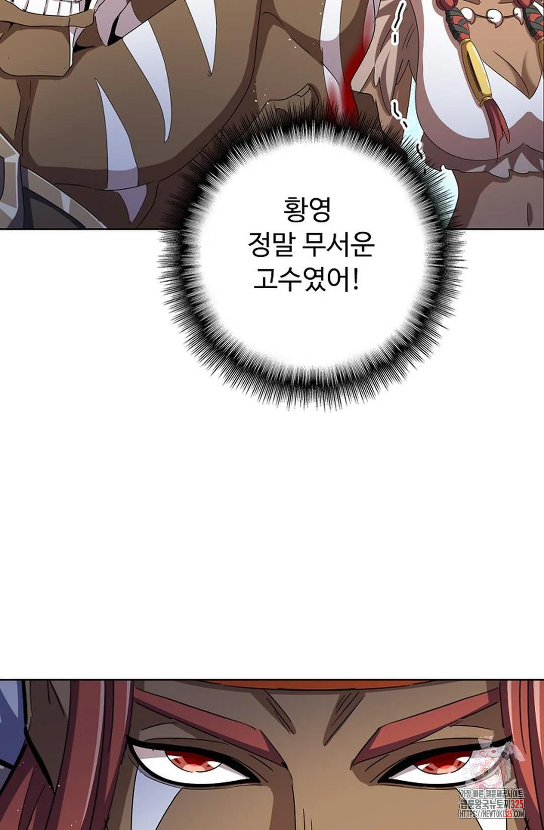 마황의 귀환 382화 73