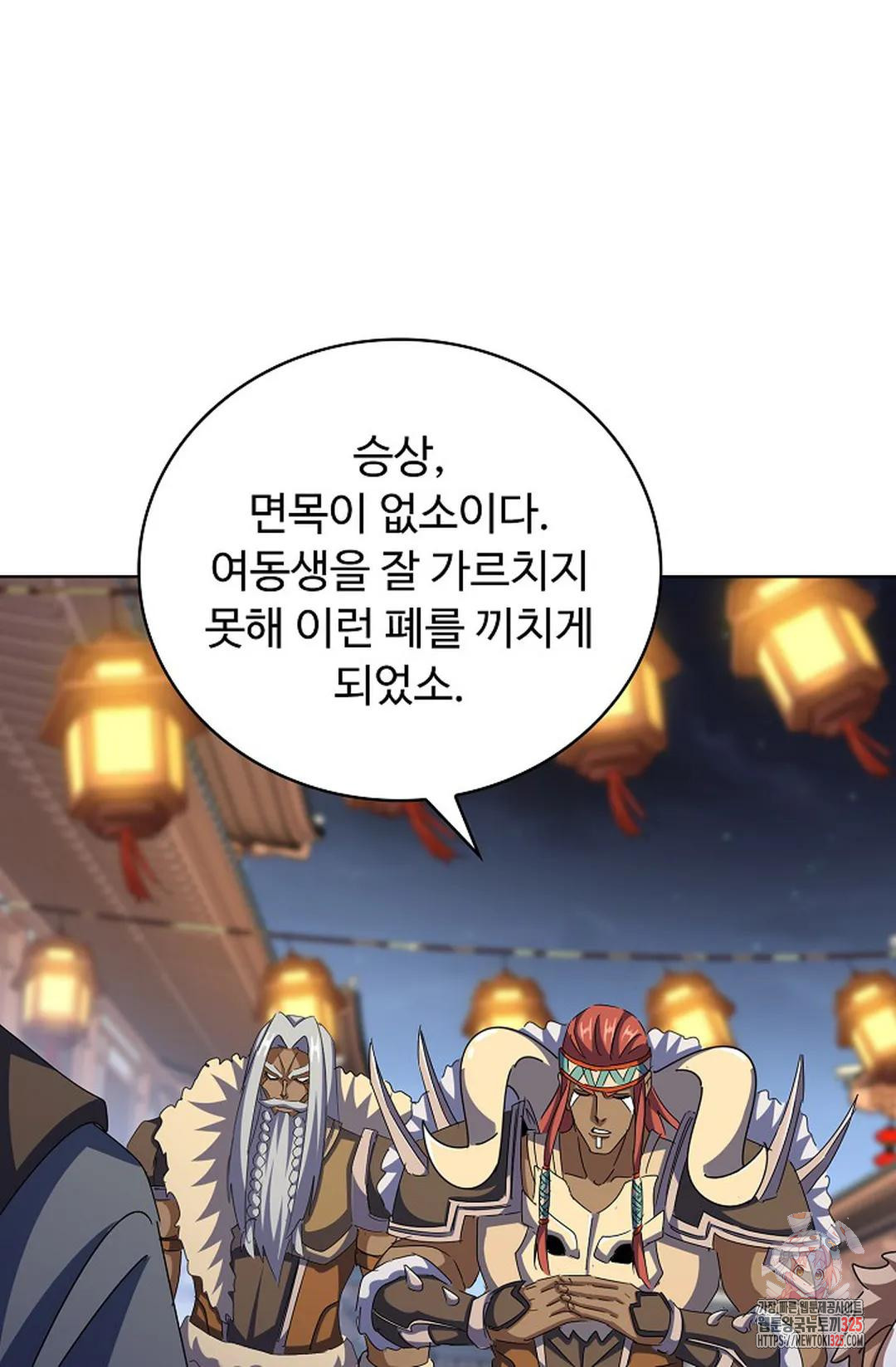 마황의 귀환 382화 76