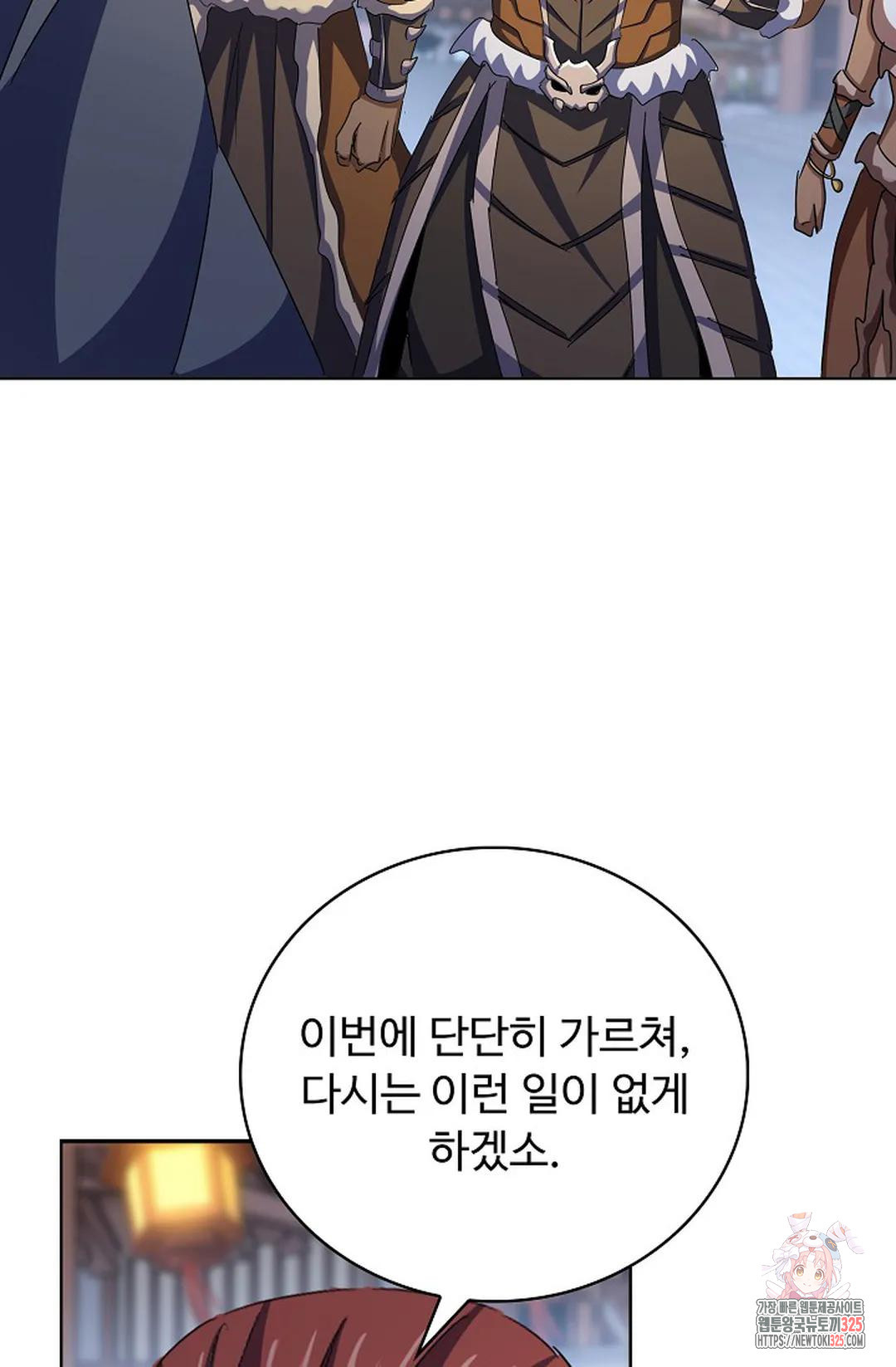 마황의 귀환 382화 77