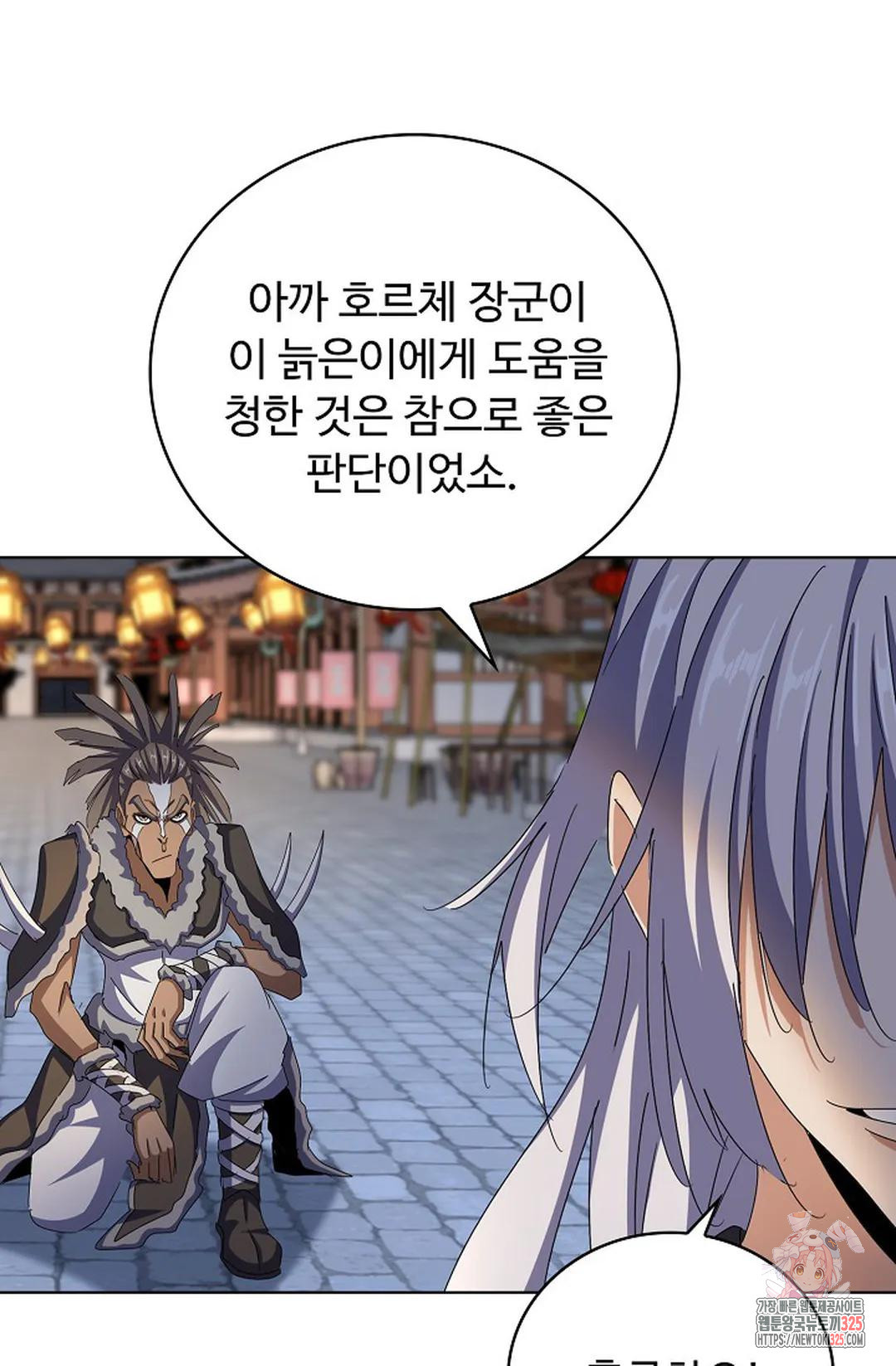 마황의 귀환 382화 87