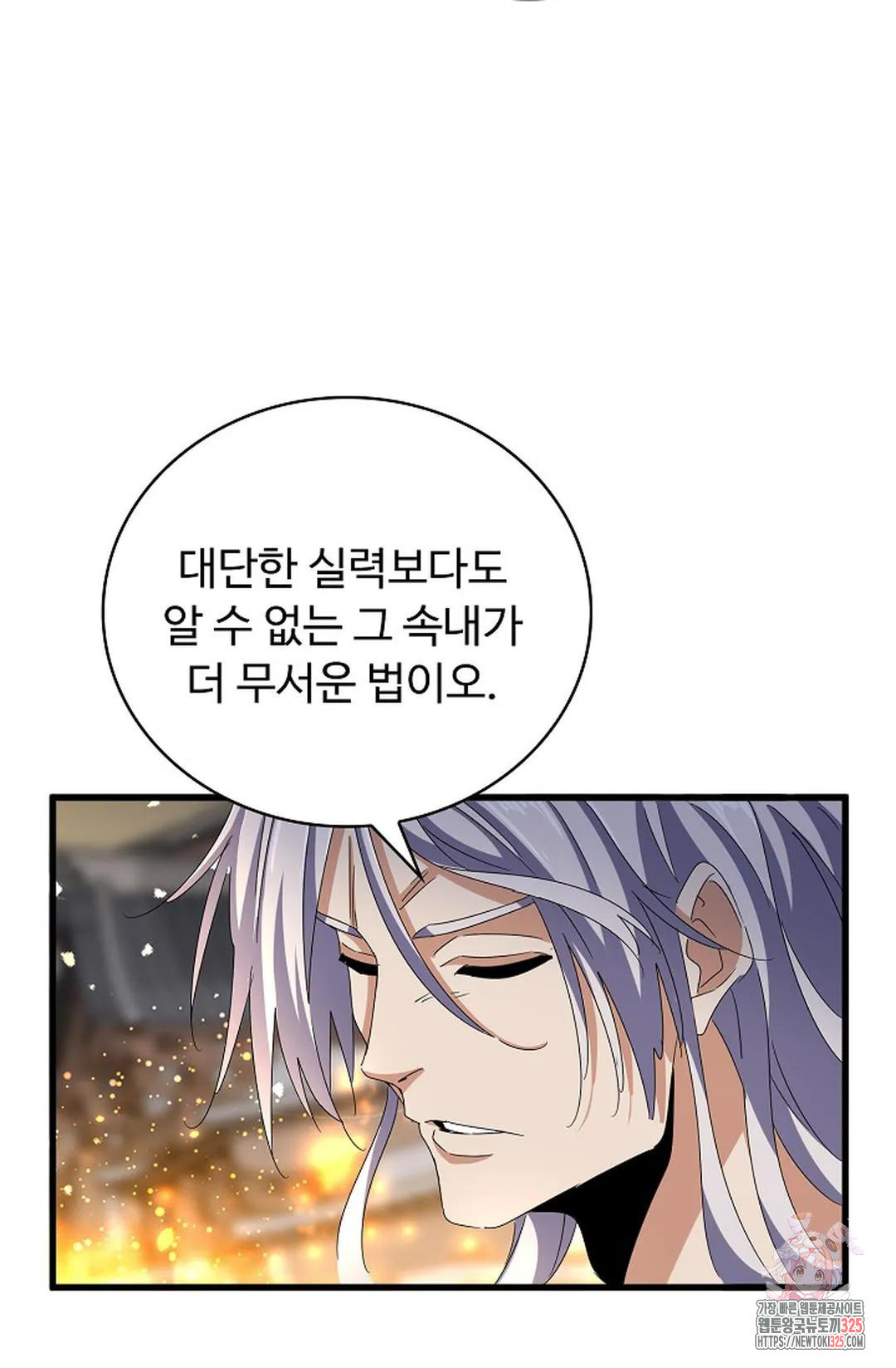 마황의 귀환 382화 93