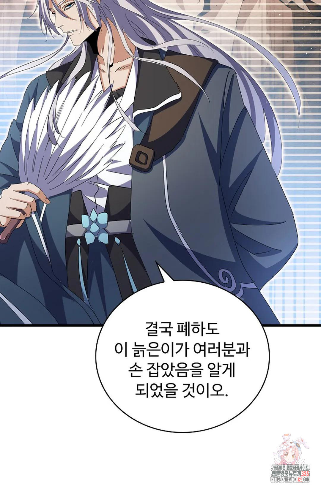 마황의 귀환 382화 95