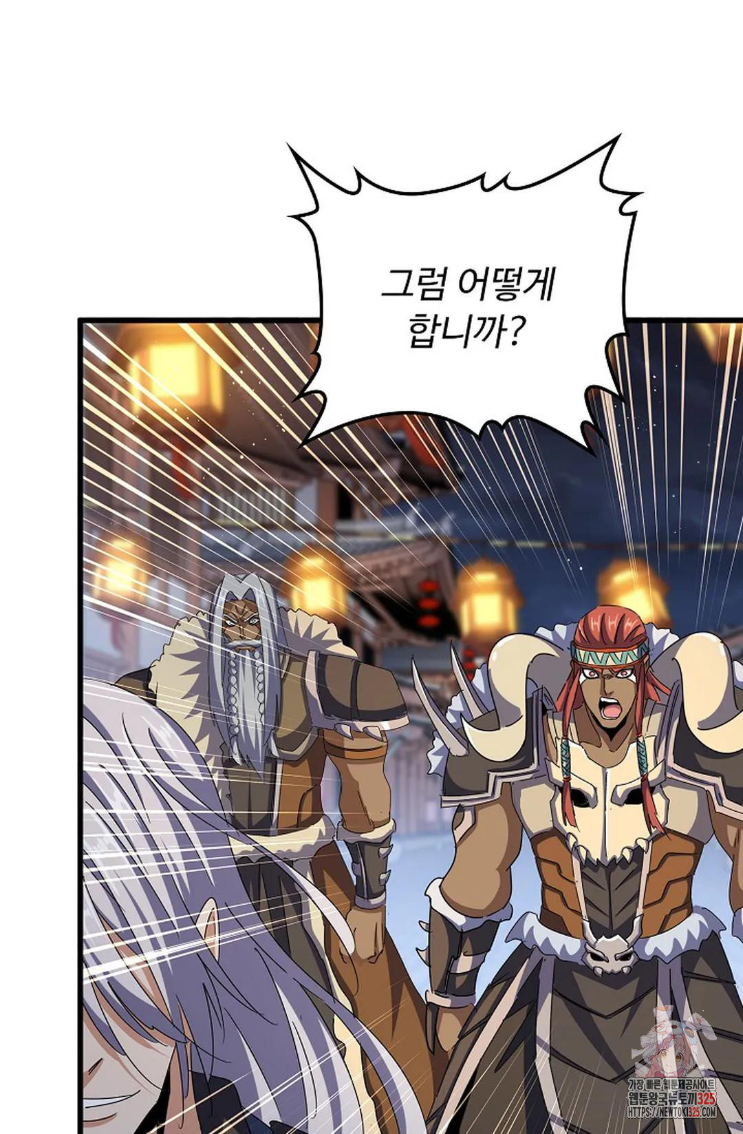 마황의 귀환 382화 96