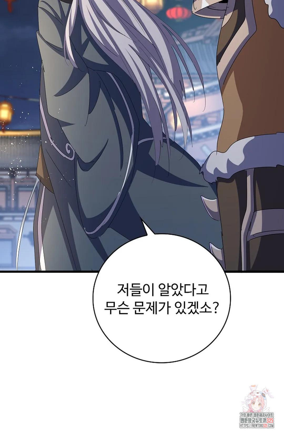 마황의 귀환 382화 98
