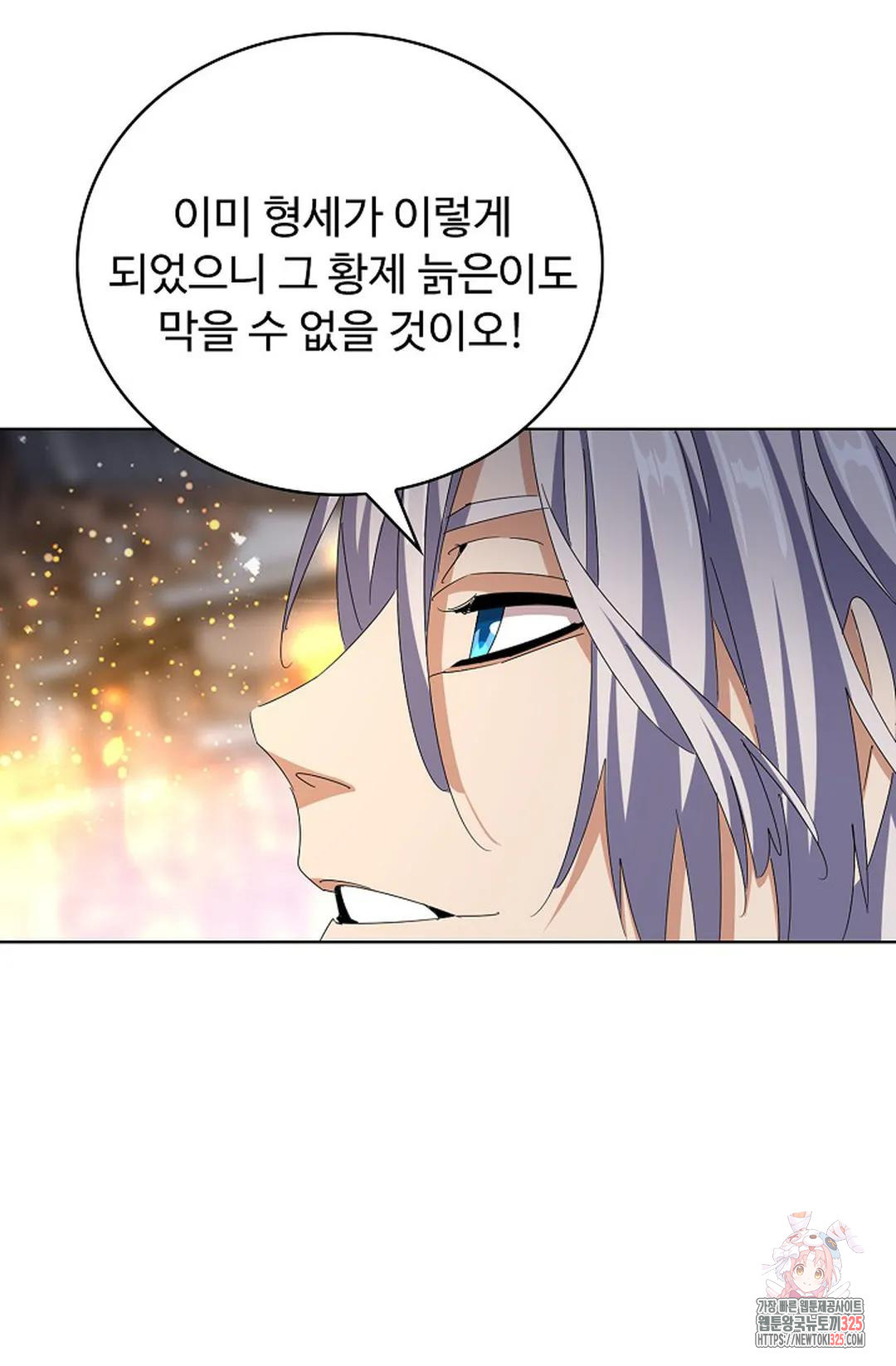 마황의 귀환 382화 99