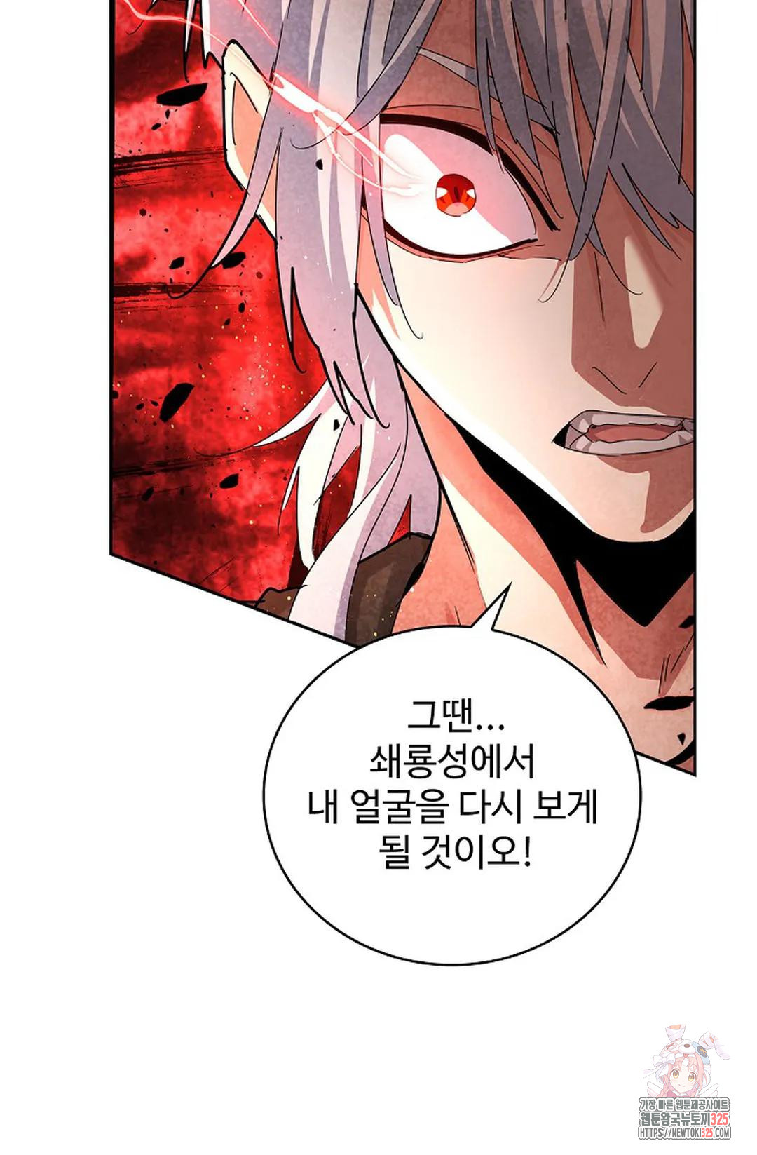 마황의 귀환 392화 16