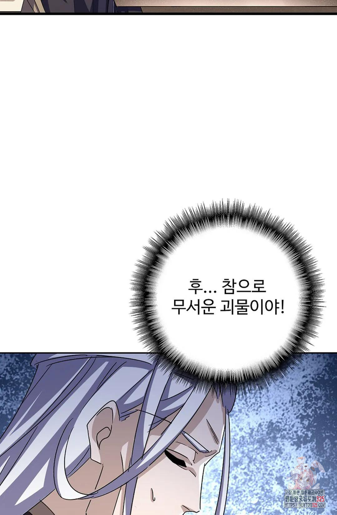 마황의 귀환 392화 19