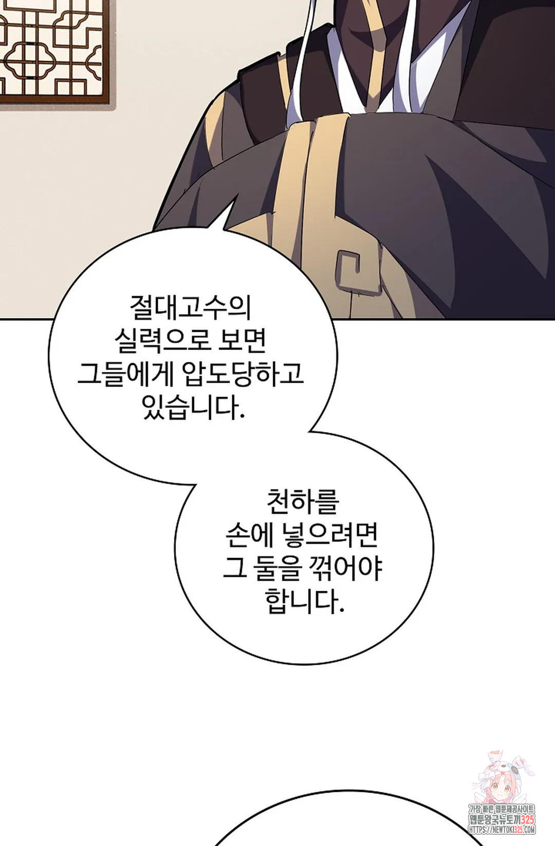 마황의 귀환 392화 24