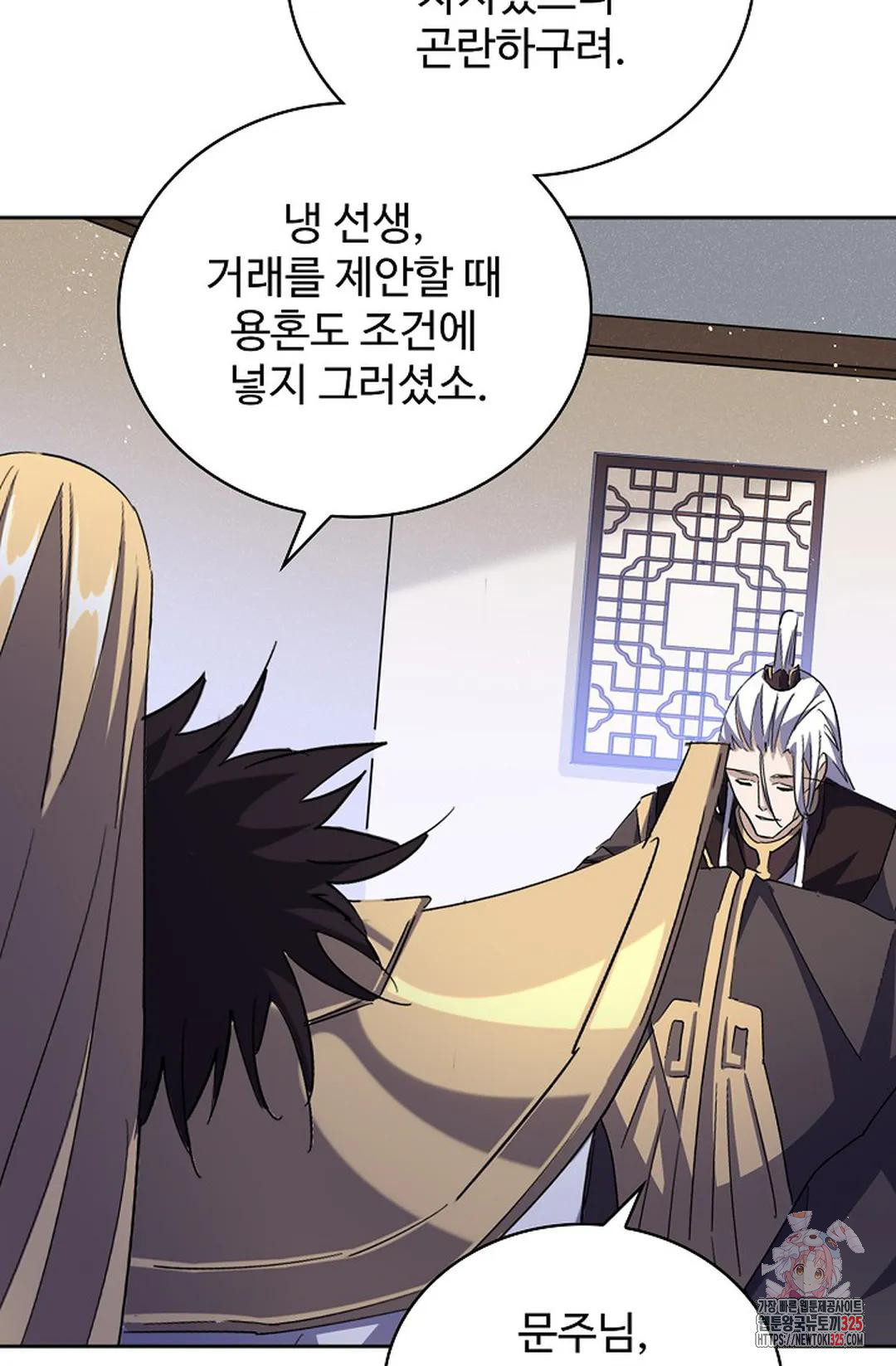 마황의 귀환 392화 28