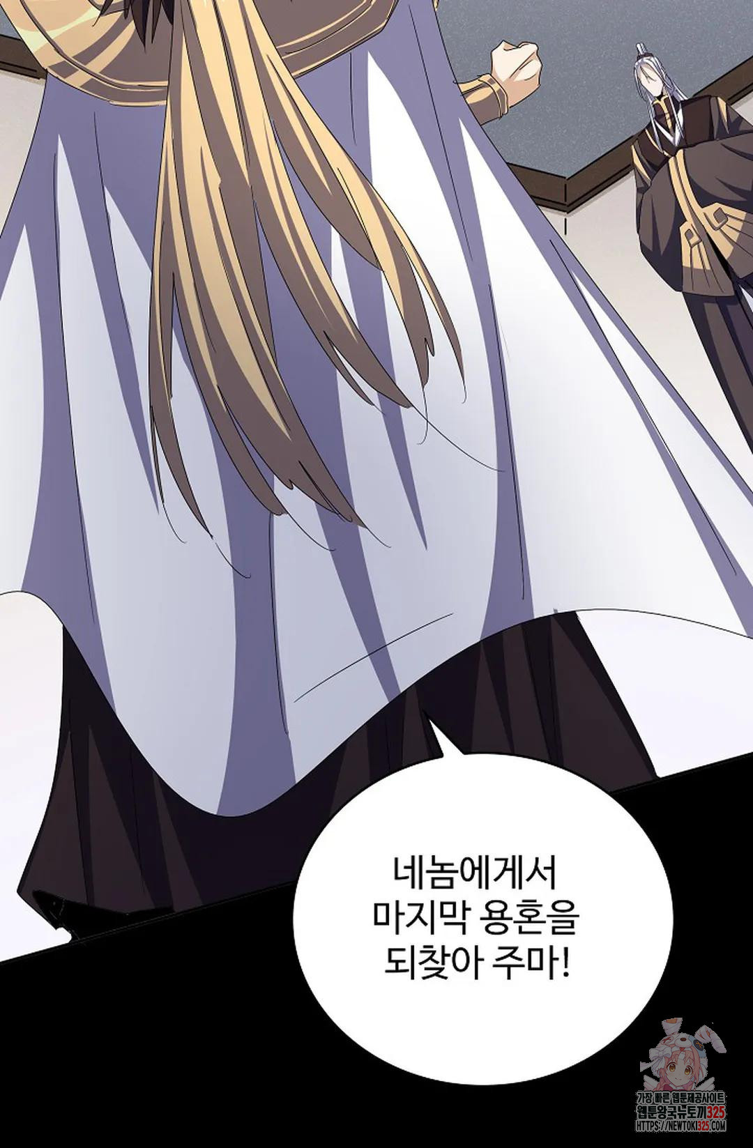 마황의 귀환 392화 35