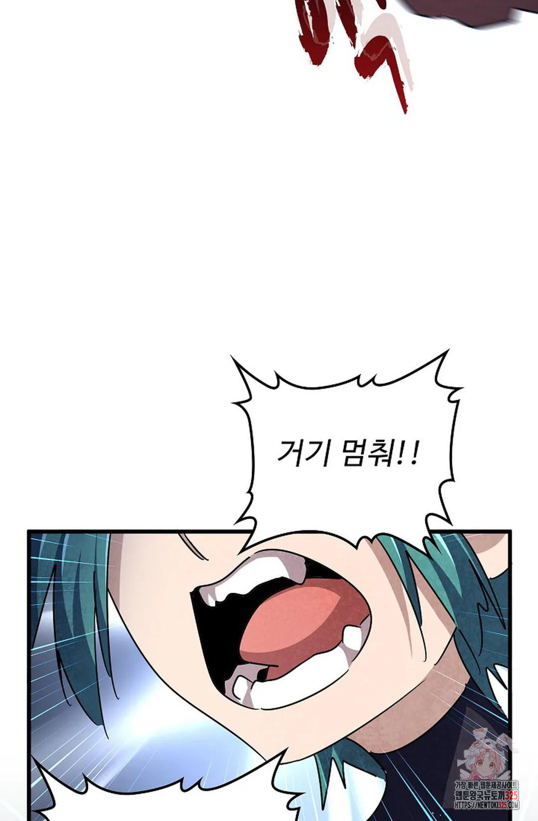 마황의 귀환 392화 44