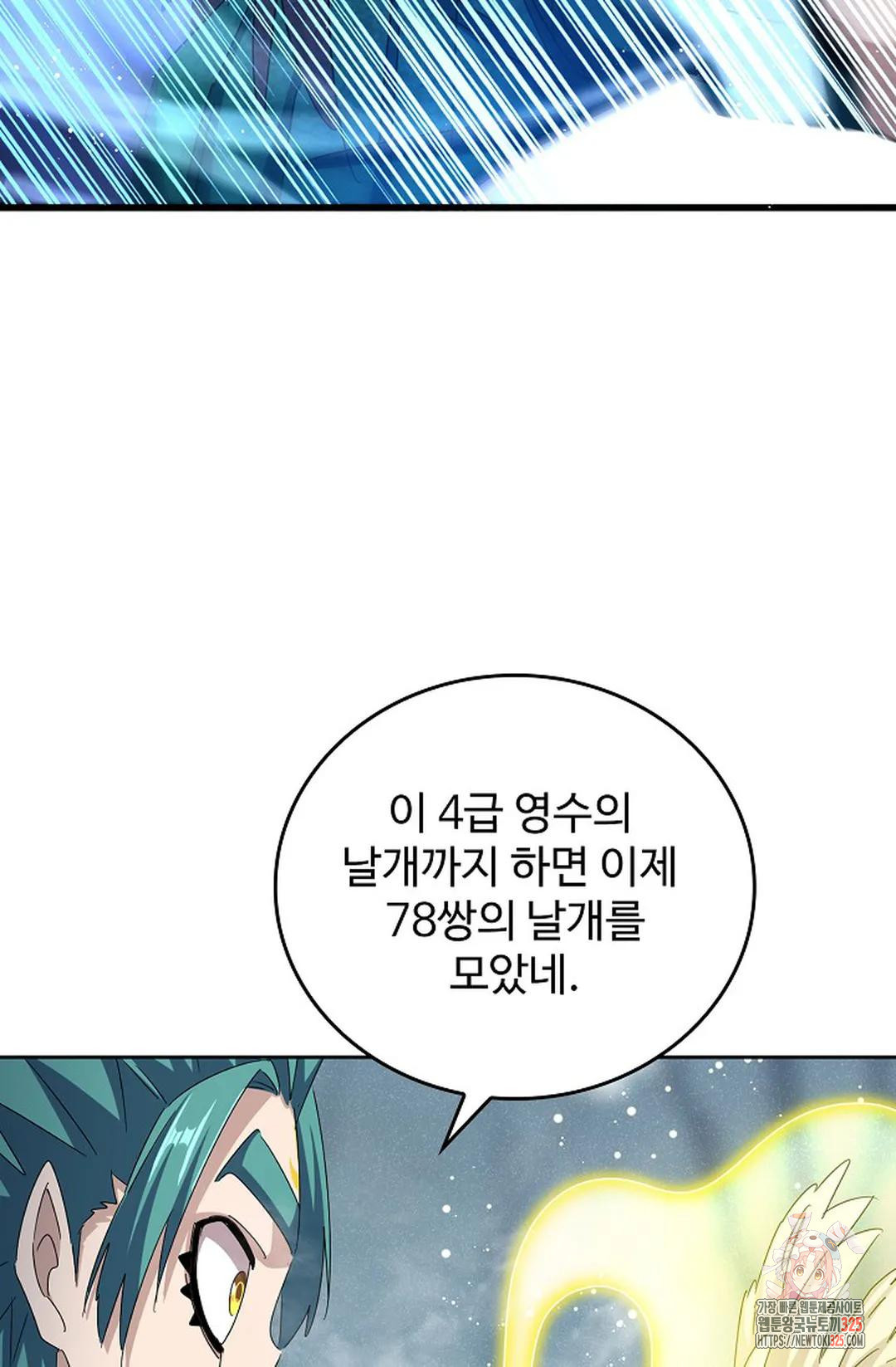 마황의 귀환 392화 53
