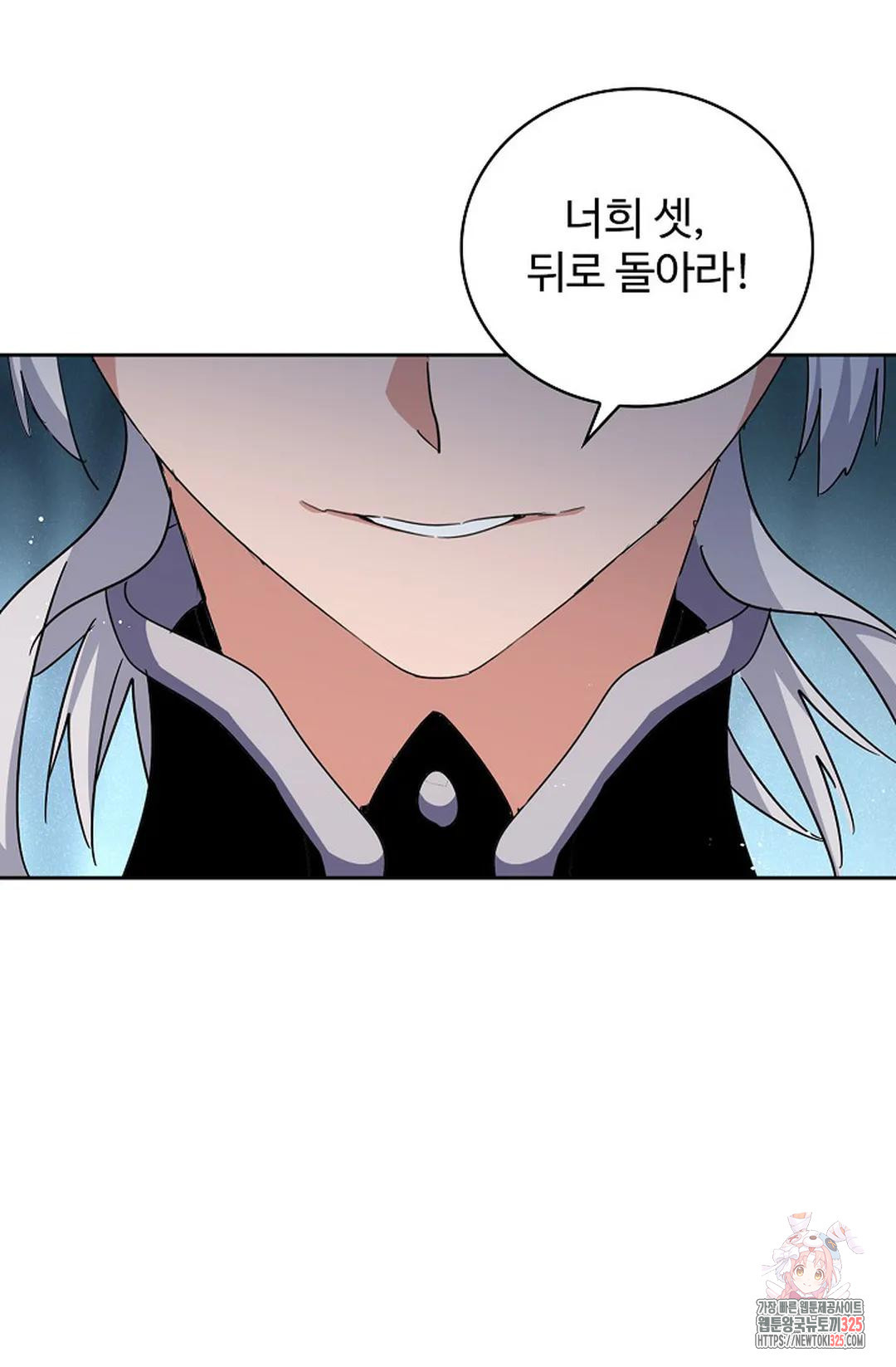 마황의 귀환 392화 57