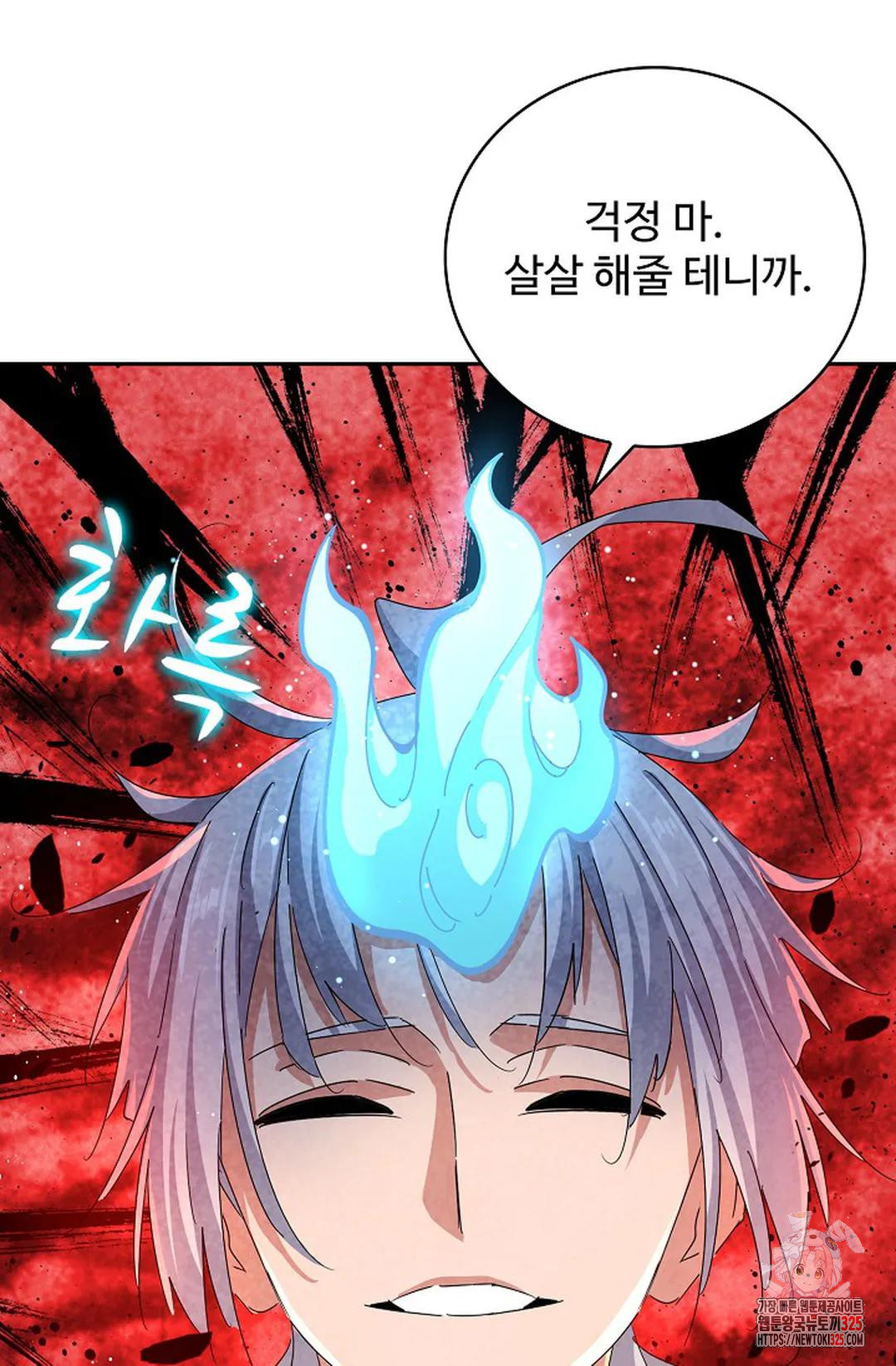 마황의 귀환 392화 58