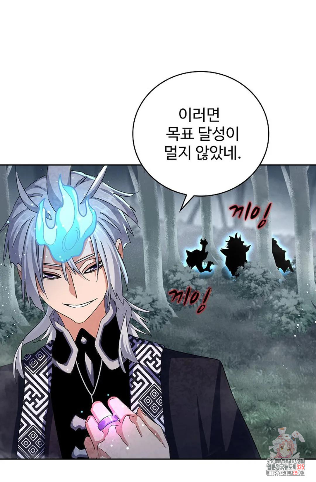 마황의 귀환 392화 61