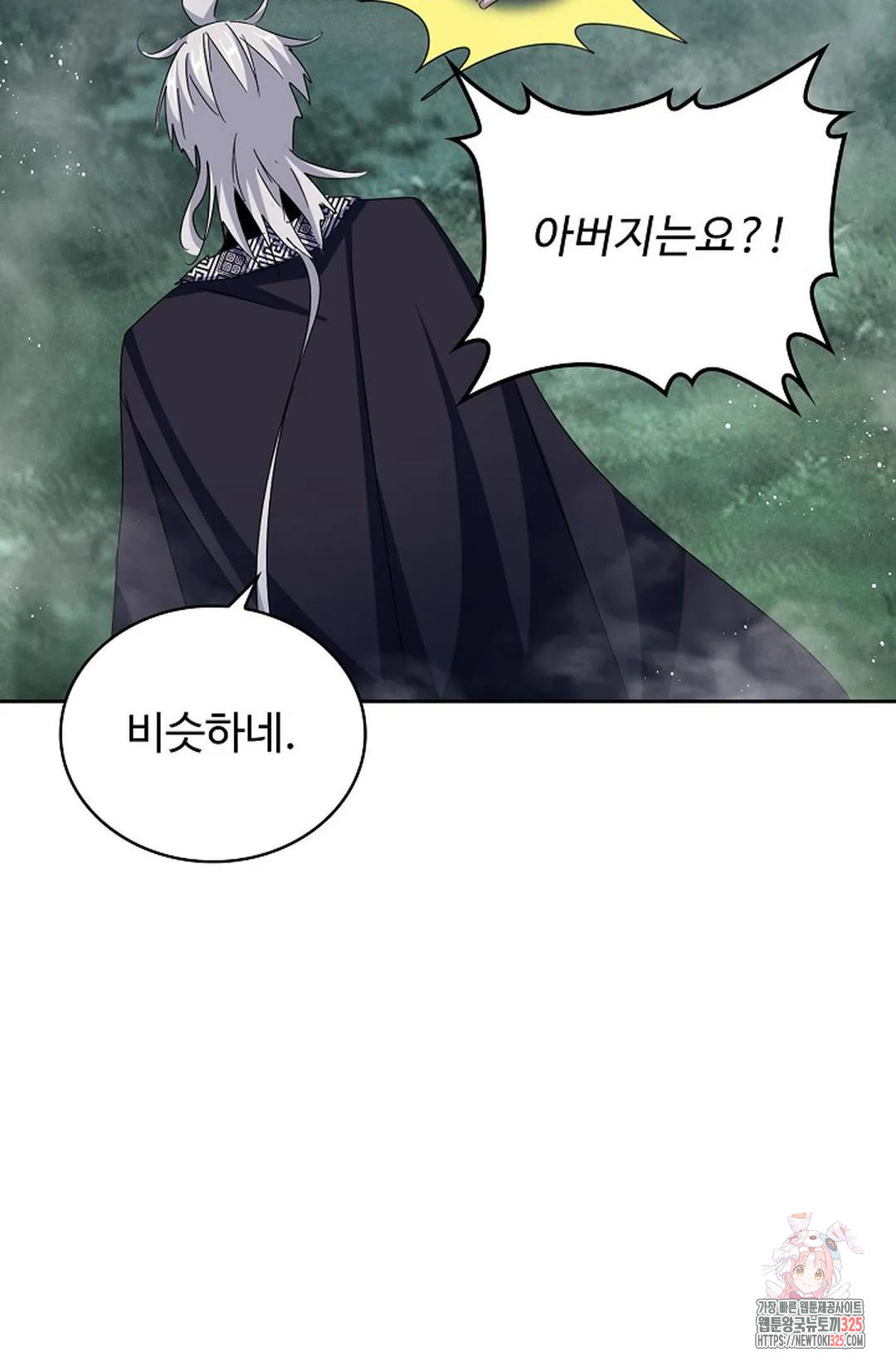 마황의 귀환 392화 64