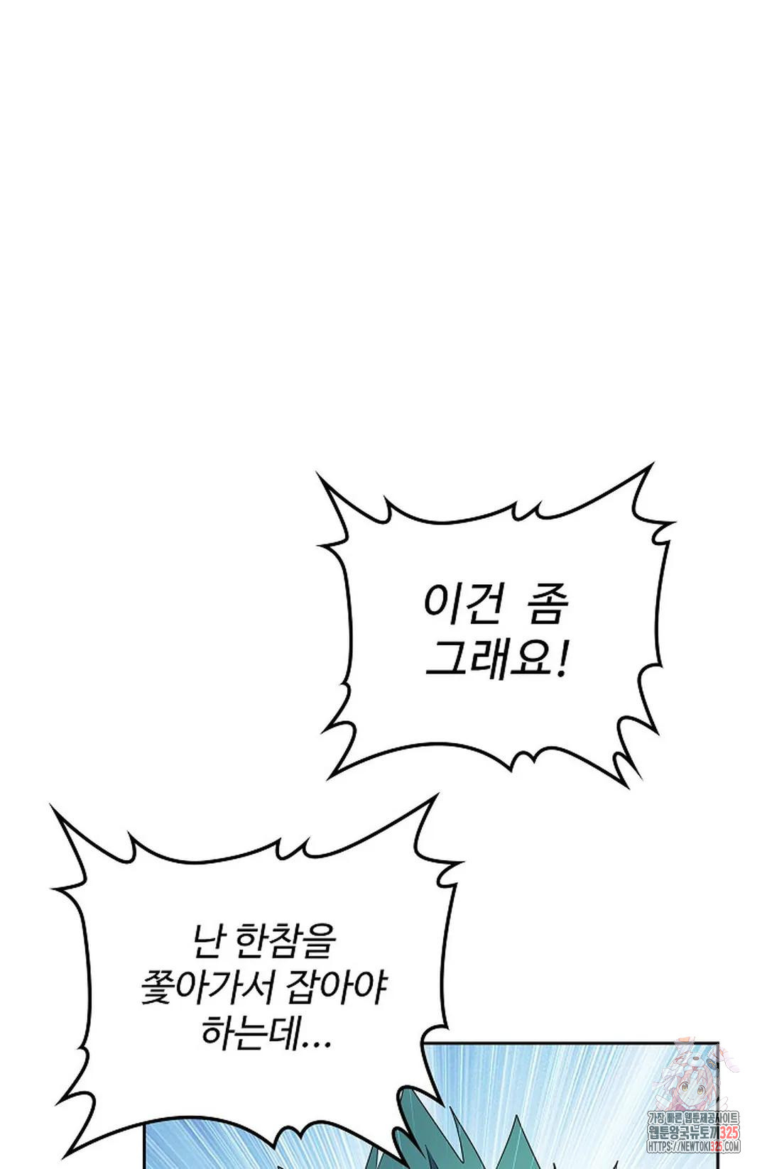 마황의 귀환 392화 66