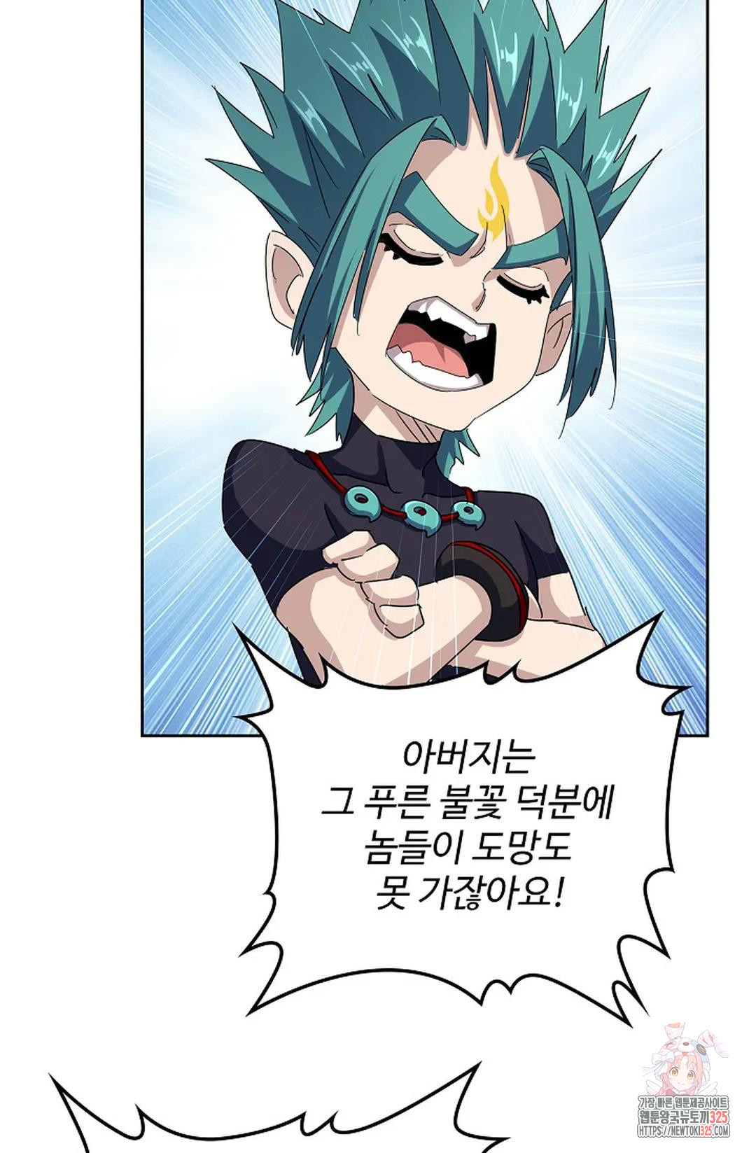 마황의 귀환 392화 67
