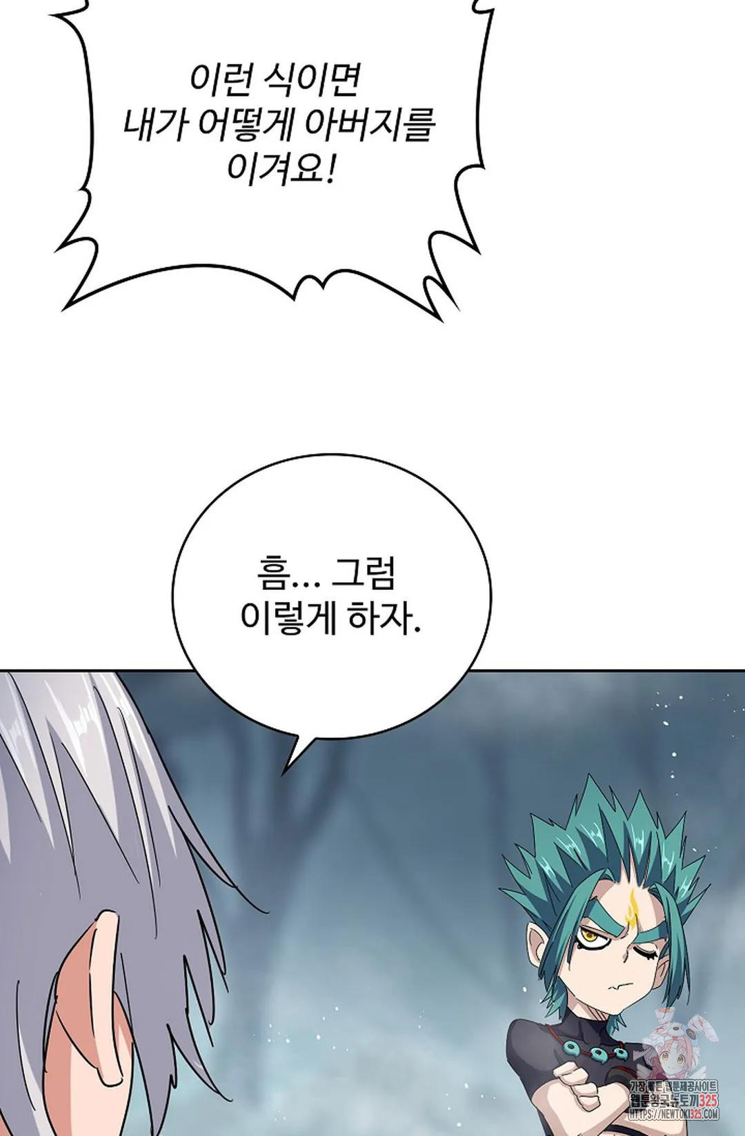 마황의 귀환 392화 68