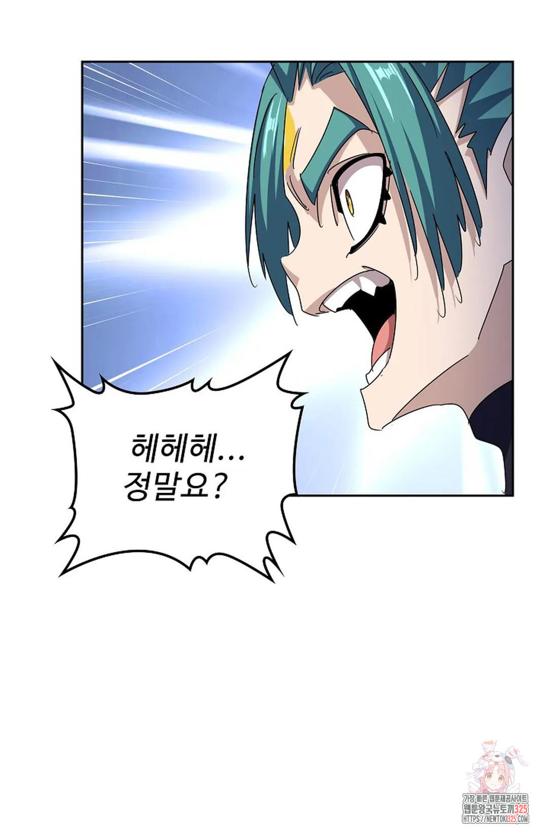 마황의 귀환 392화 71