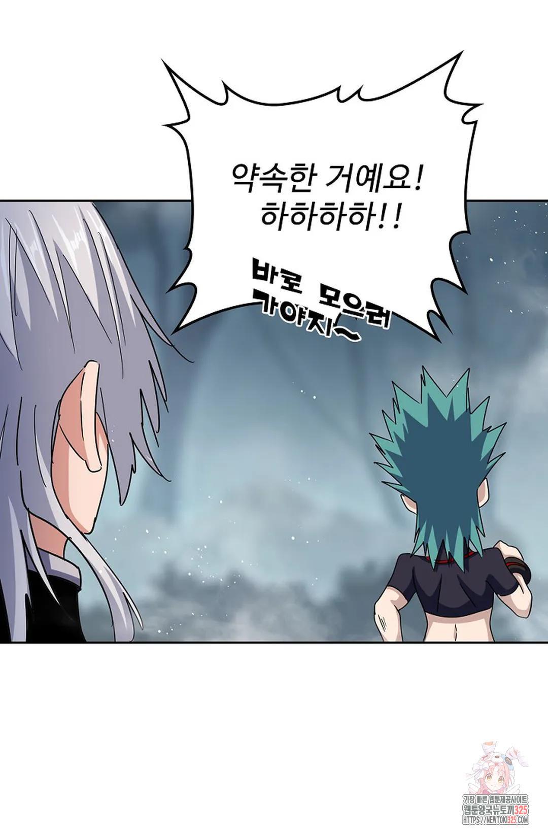 마황의 귀환 392화 72