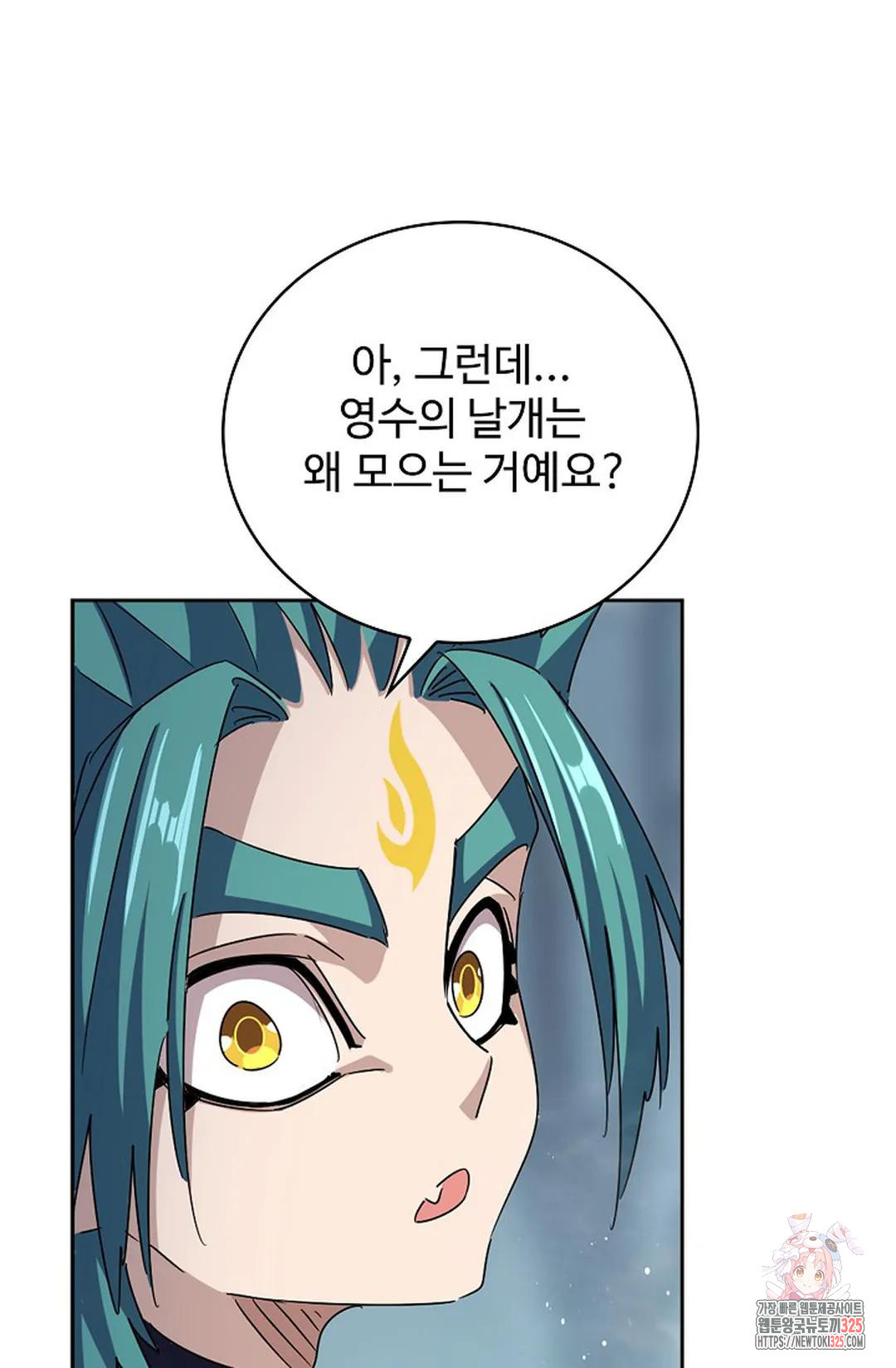 마황의 귀환 392화 73