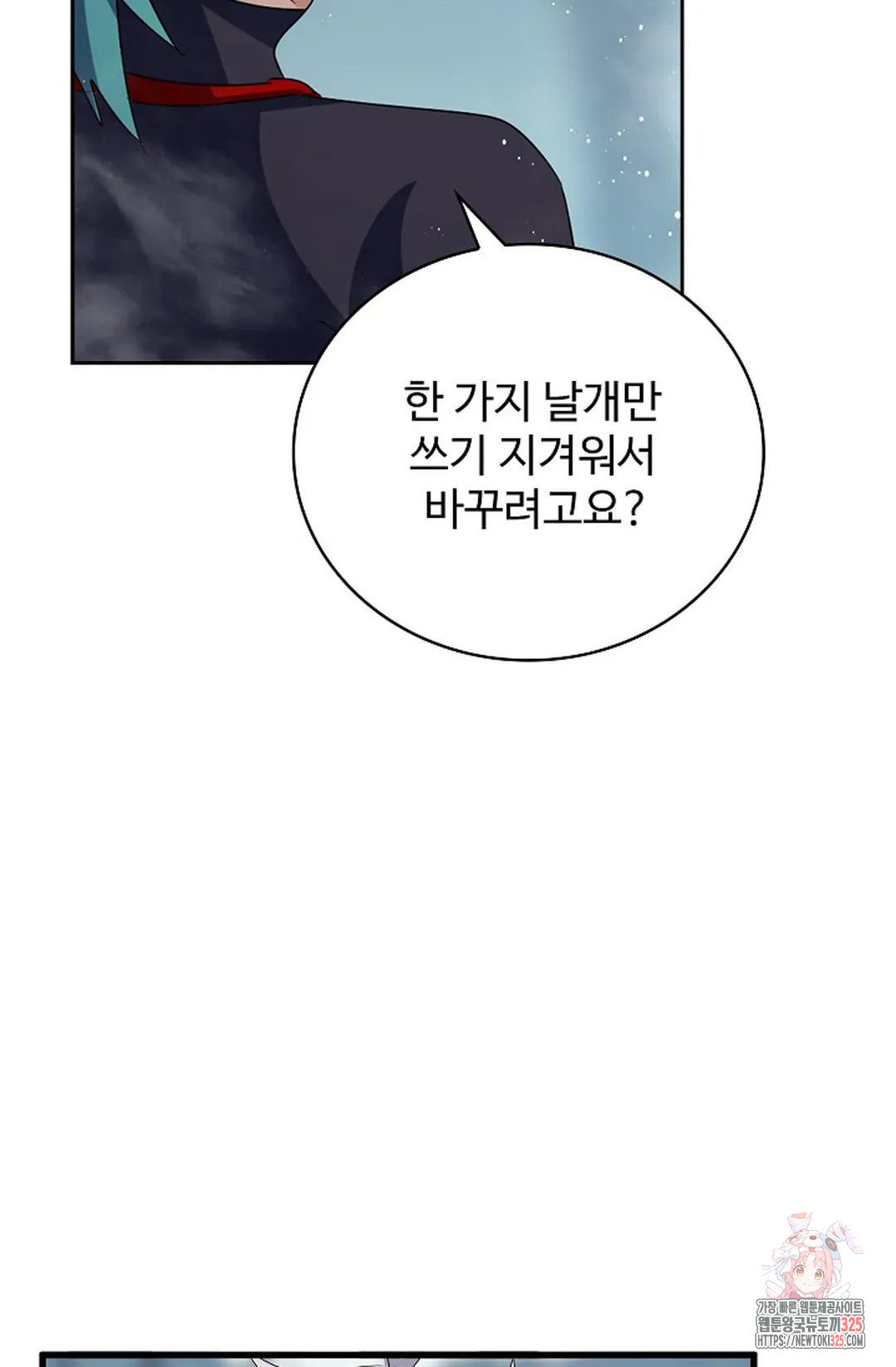 마황의 귀환 392화 74